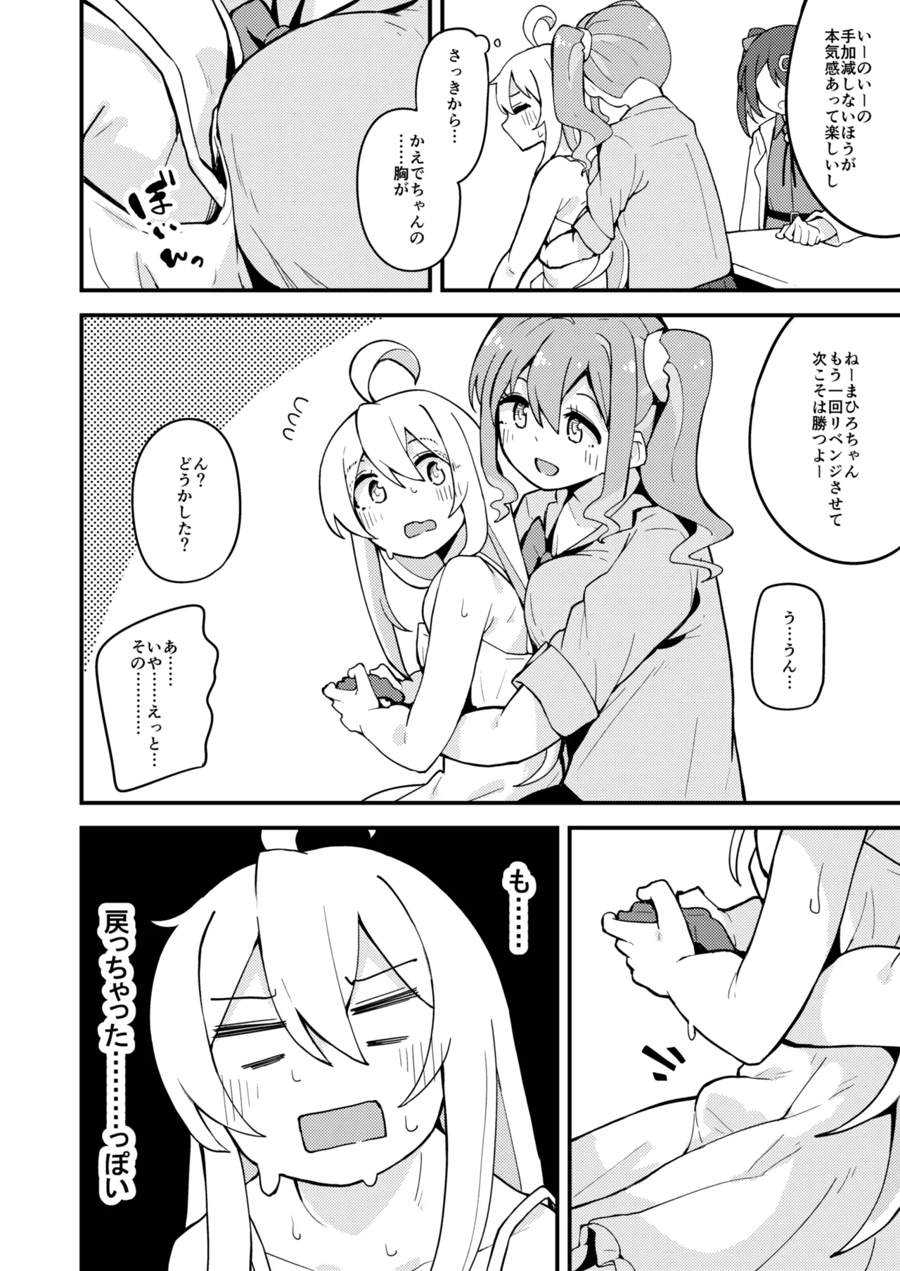 Re:Trans page 3 full