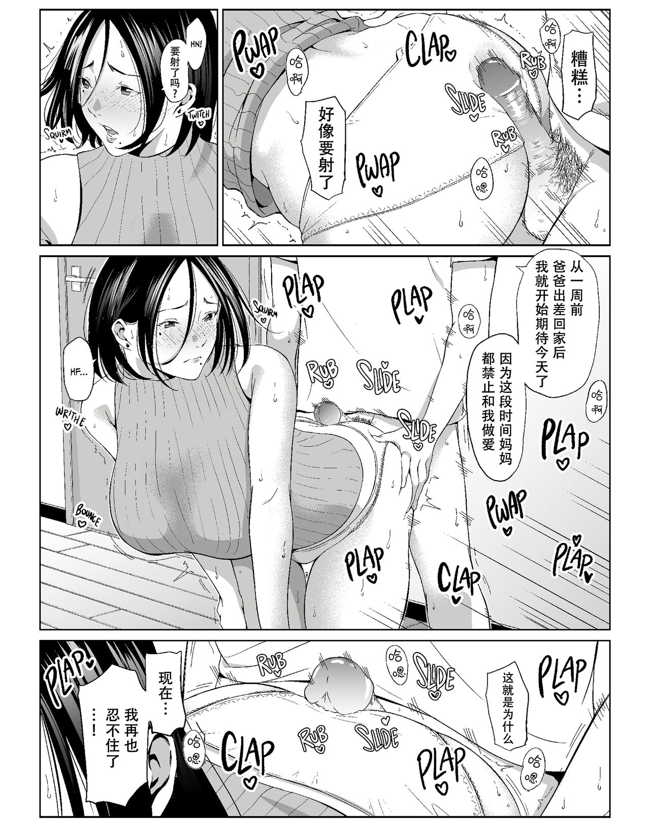 僕の大好きな母さんと思う存分セックスできる日 1 page 6 full