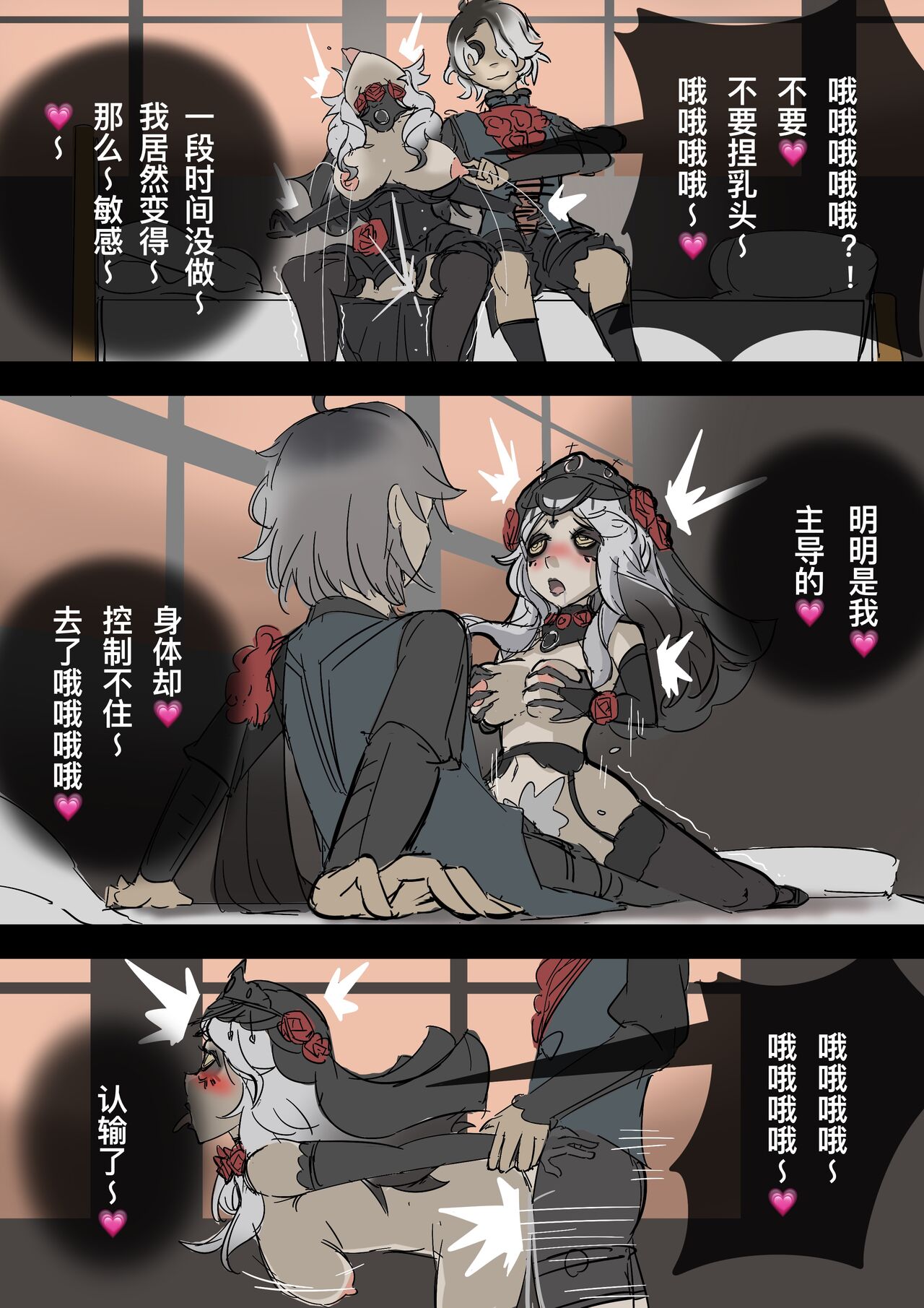 黄花鱼罐头（Canned yellow croaker）【免费委托】心理学家与病患 page 3 full