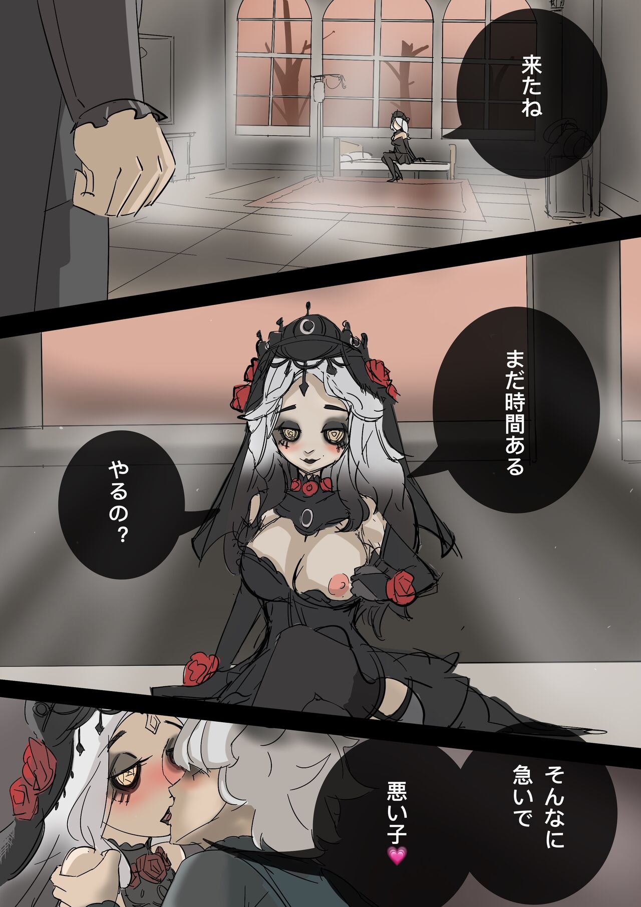 黄花鱼罐头（Canned yellow croaker）【免费委托】心理学家与病患 page 8 full