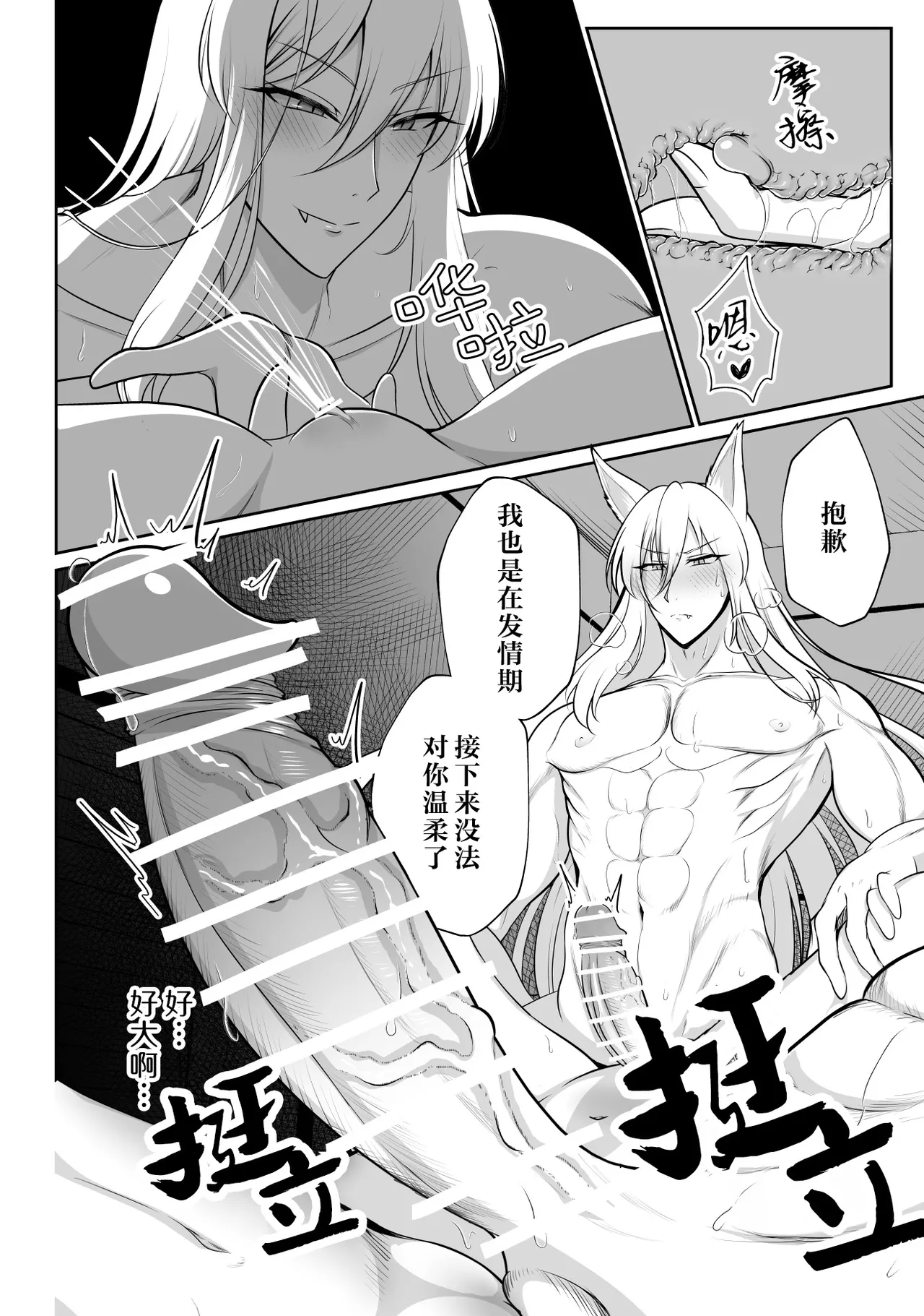 gendai OL, kodokuna jashin yoko ni dekiai sa reru ~-shin no ikenie ni? ! Kemono kobi kakutei ~ | 现代OL被孤独的妖狐邪神溺爱~成为神的祭品？!兽交确定~ page 10 full