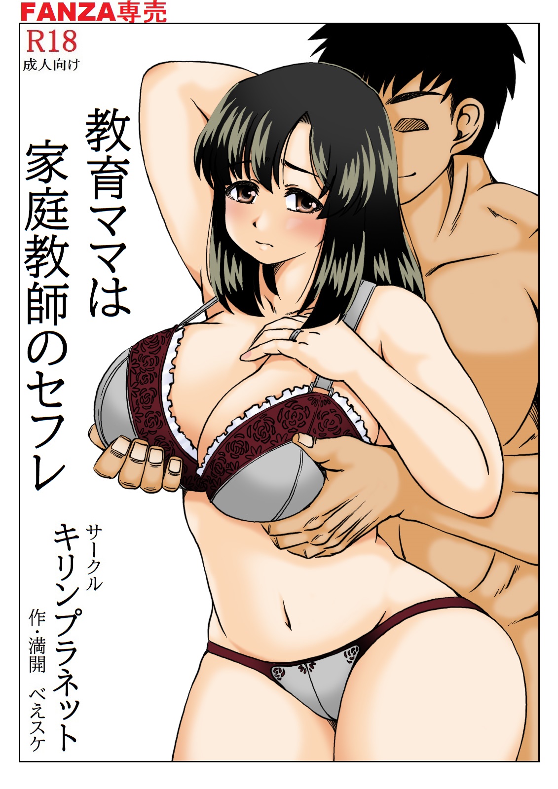 Kyouiku Mama wa Katei Kyoushi no  SeFri page 5 full