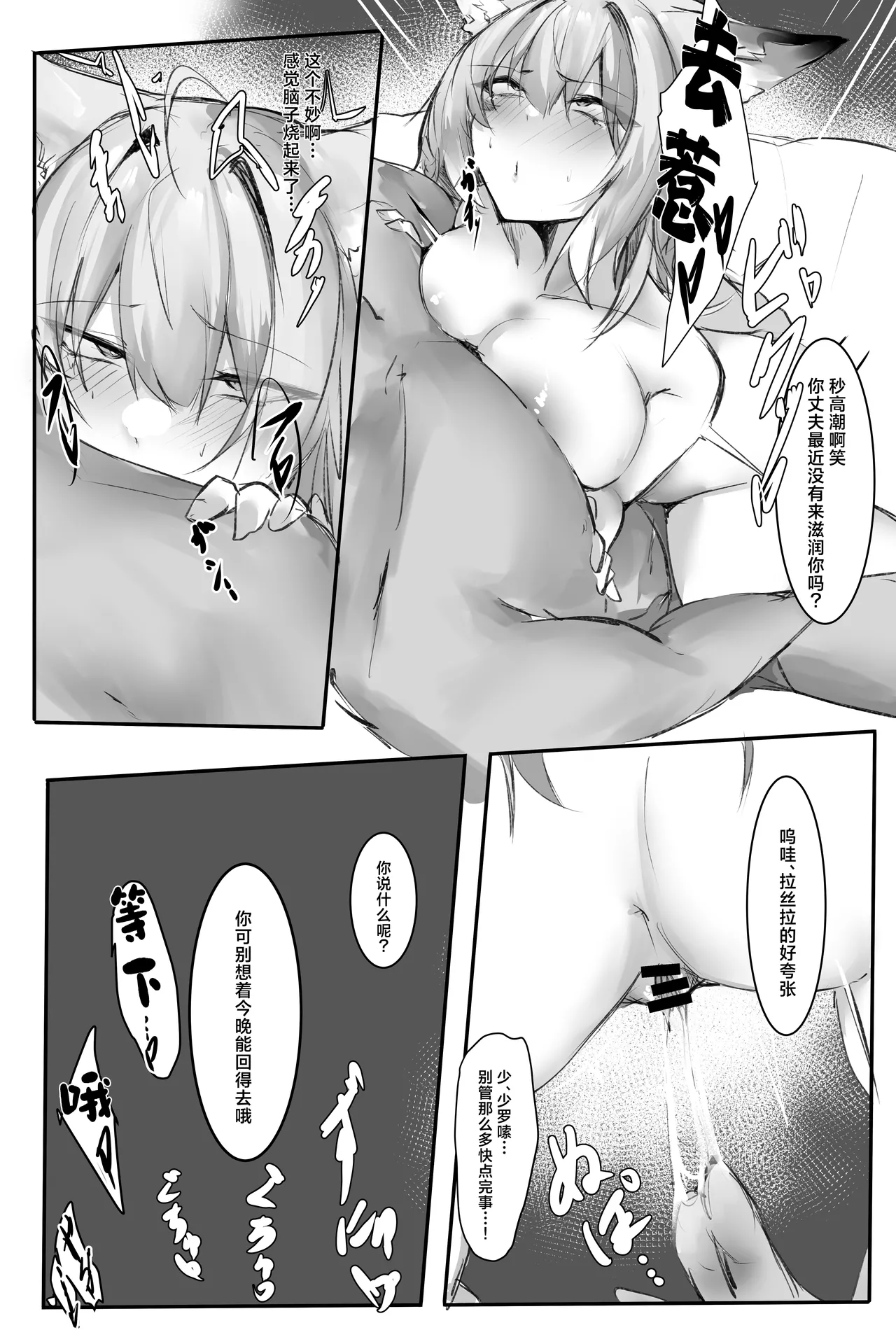 Vulpisfoglia | 忍冬 page 2 full