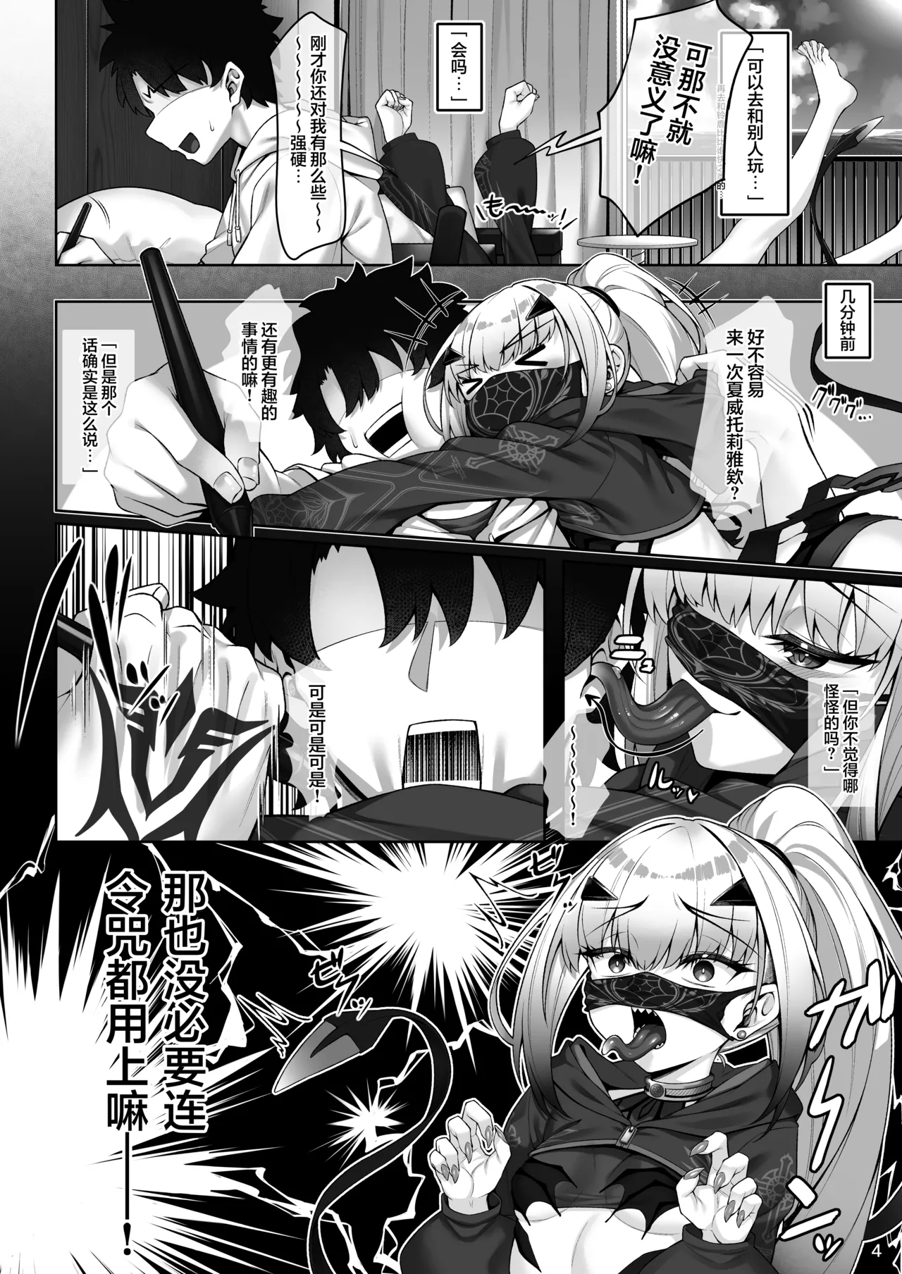Mizugi Melusine to Iroiro Ecchi Hon | 和泳装梅柳齐娜的诸多情爱 page 5 full