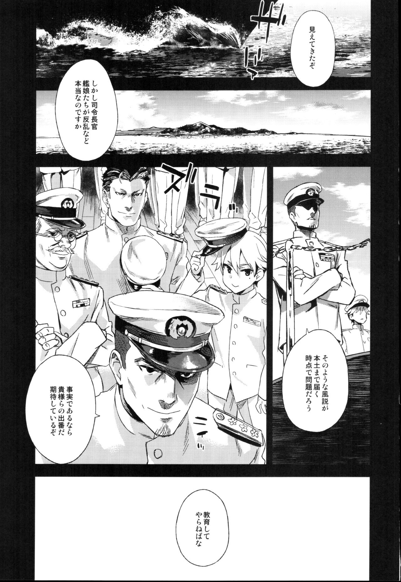 Victim Girls 22 Joou Kashima no Choukyou Nisshi page 2 full