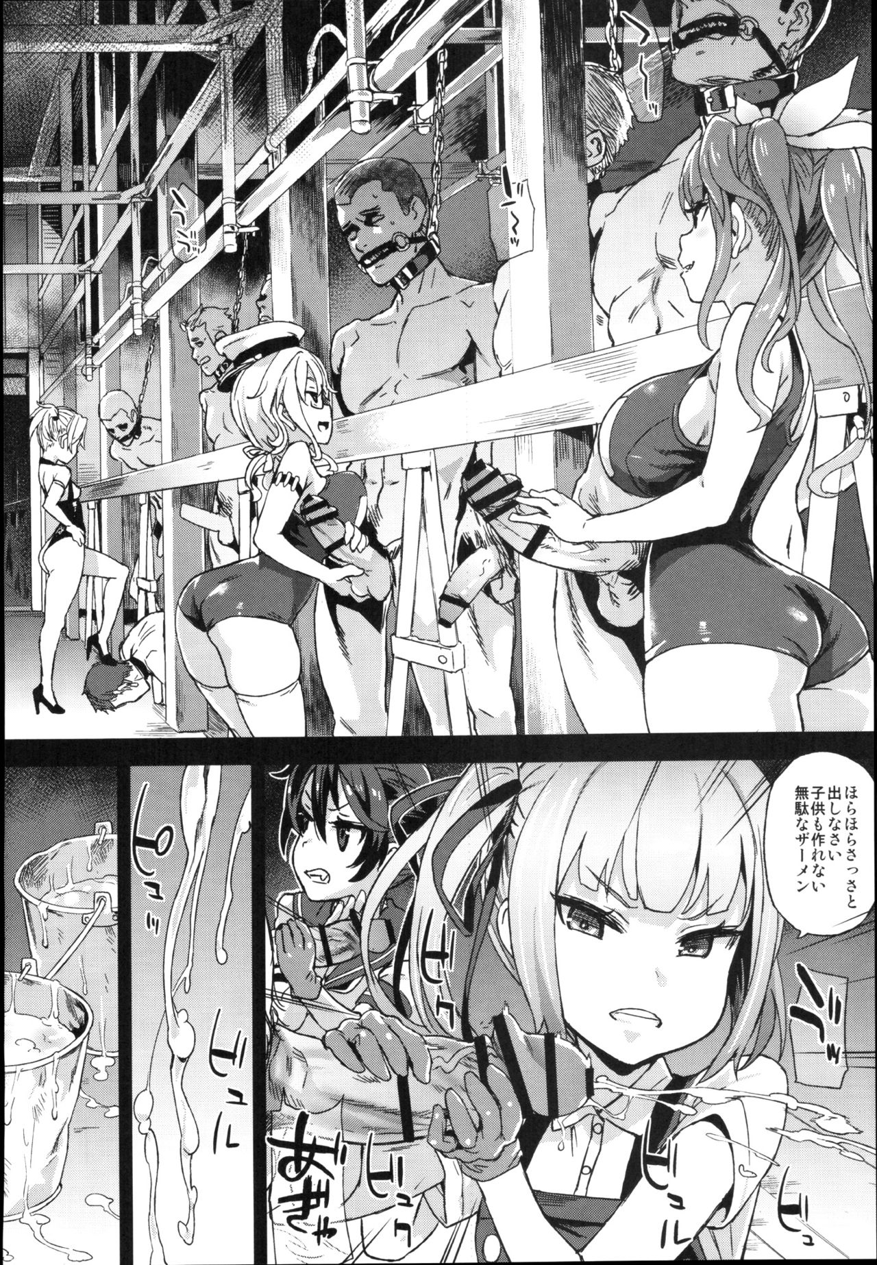 Victim Girls 22 Joou Kashima no Choukyou Nisshi page 9 full