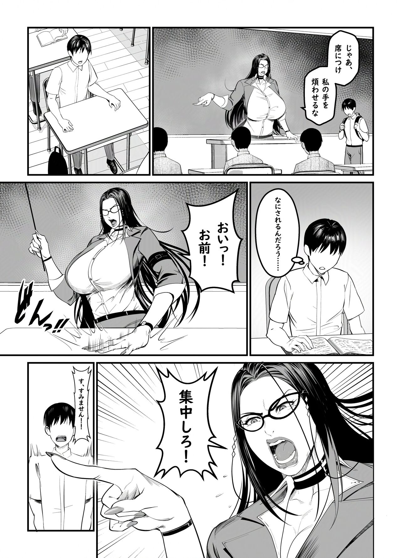 Kurenai no Choukyoushi page 5 full