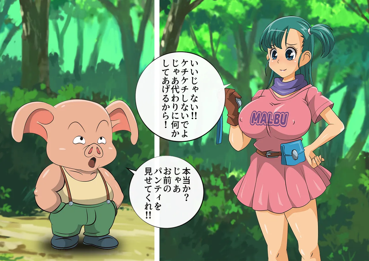 Pig & Girl -Marub's Adventure- page 10 full