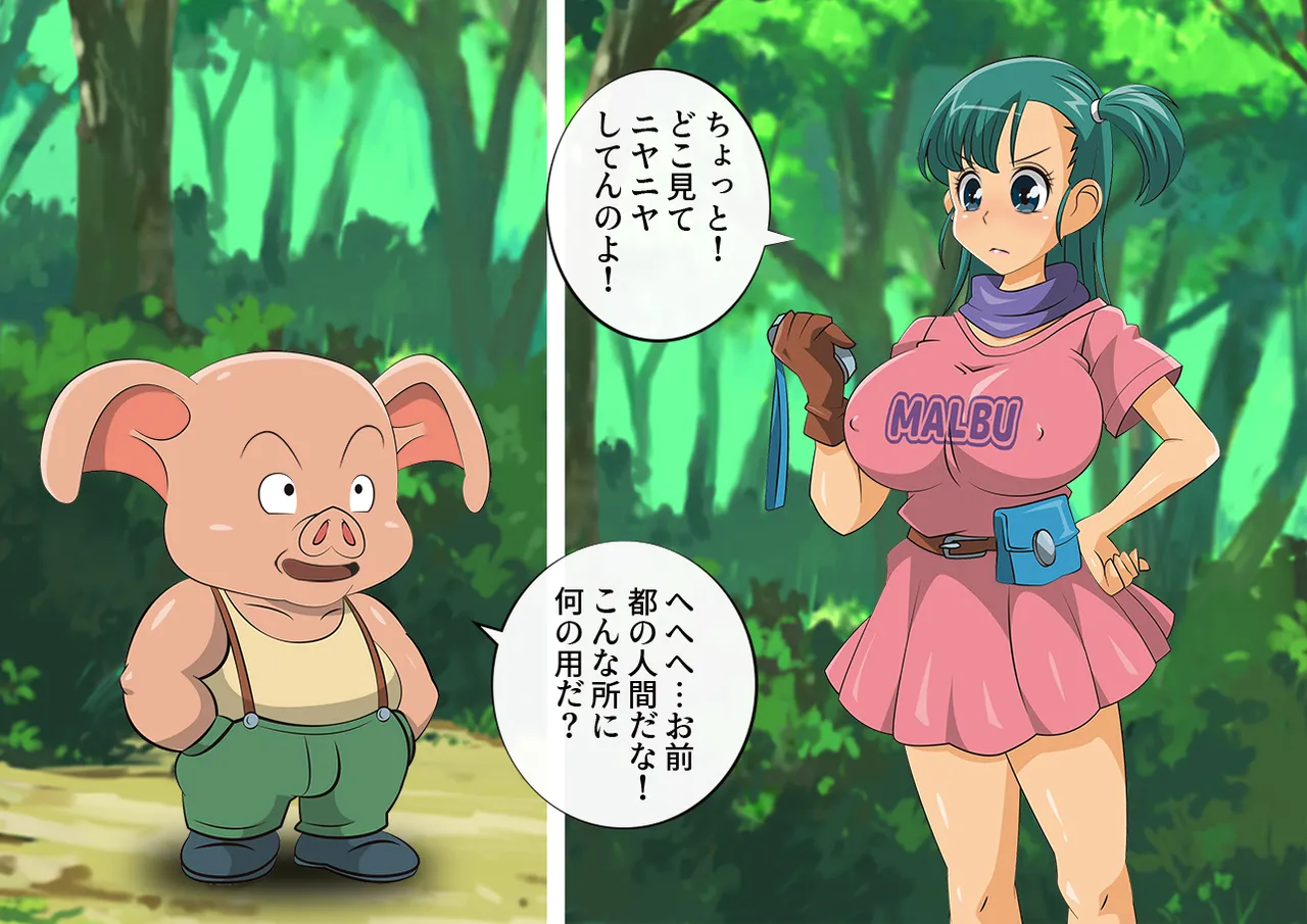 Pig & Girl -Marub's Adventure- page 6 full