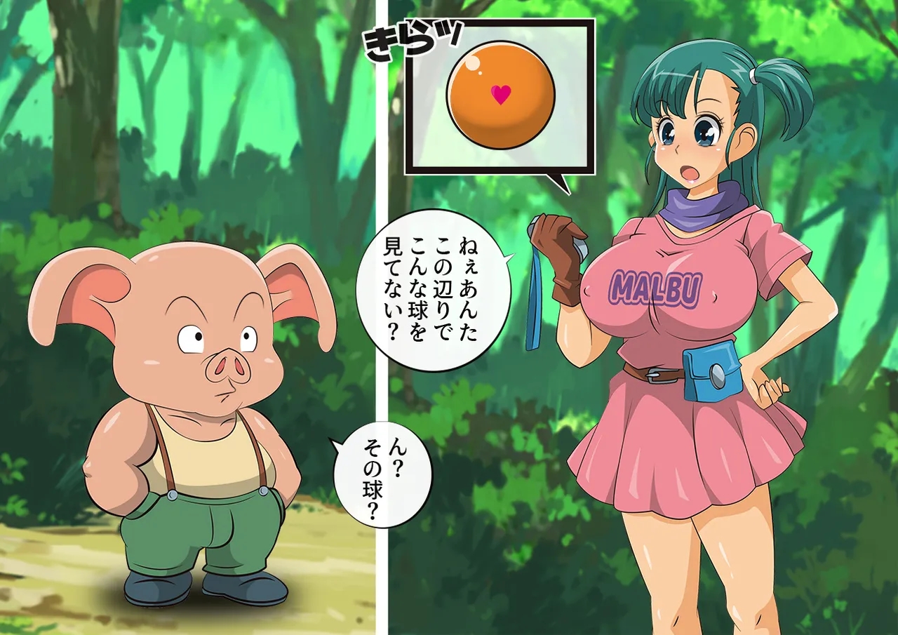 Pig & Girl -Marub's Adventure- page 7 full