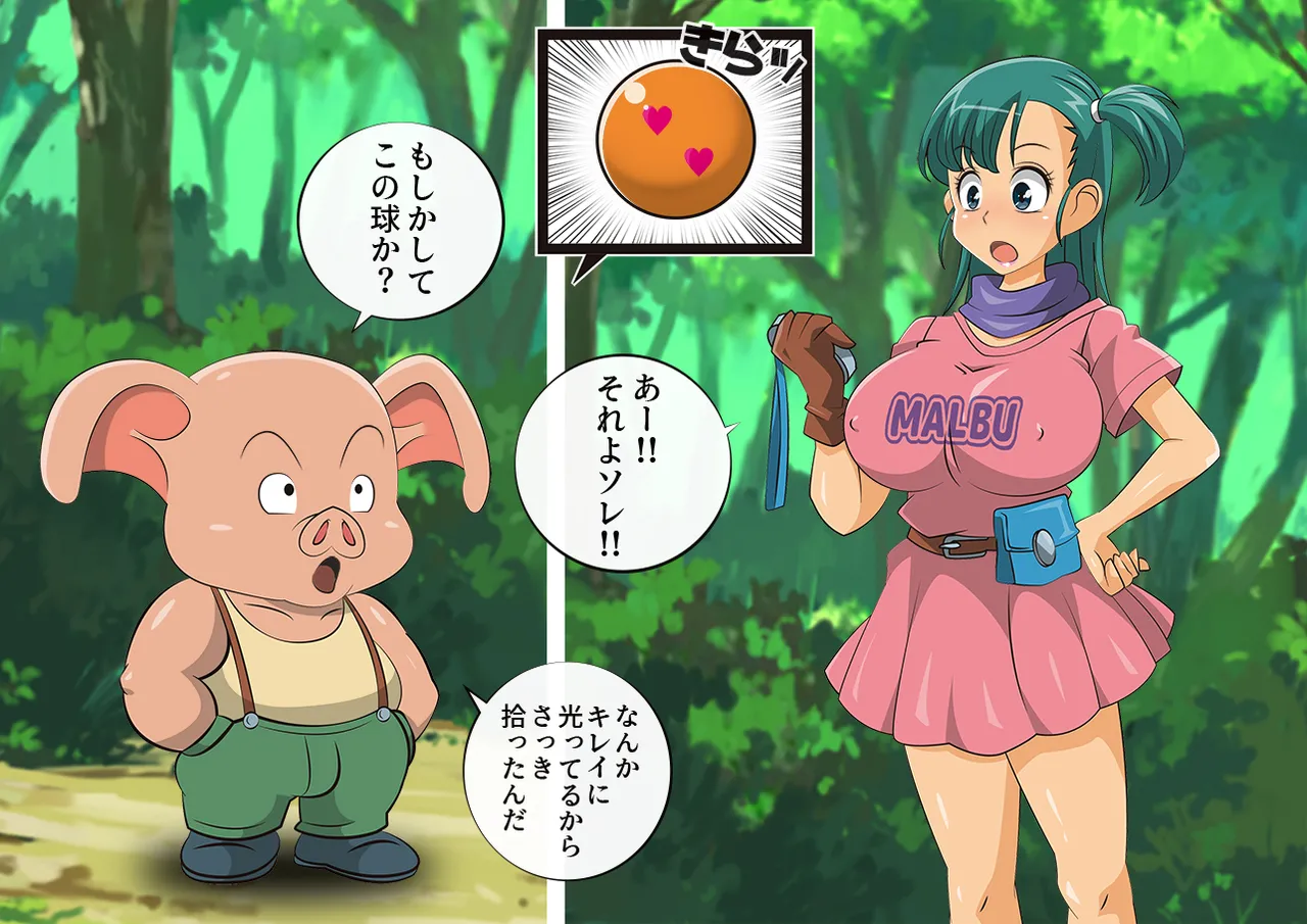 Pig & Girl -Marub's Adventure- page 8 full