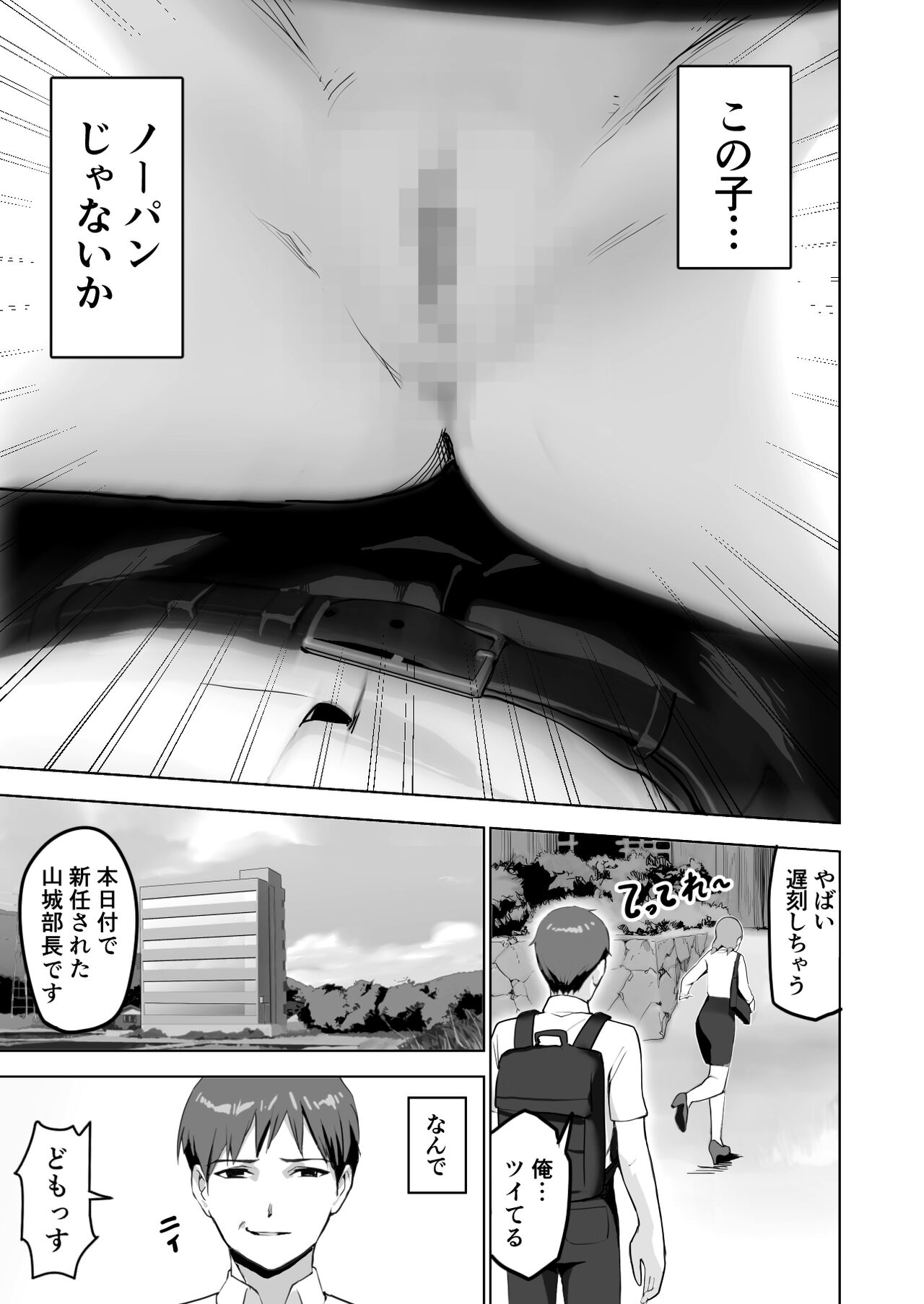 Dosukebe OL Kakomare Job page 5 full
