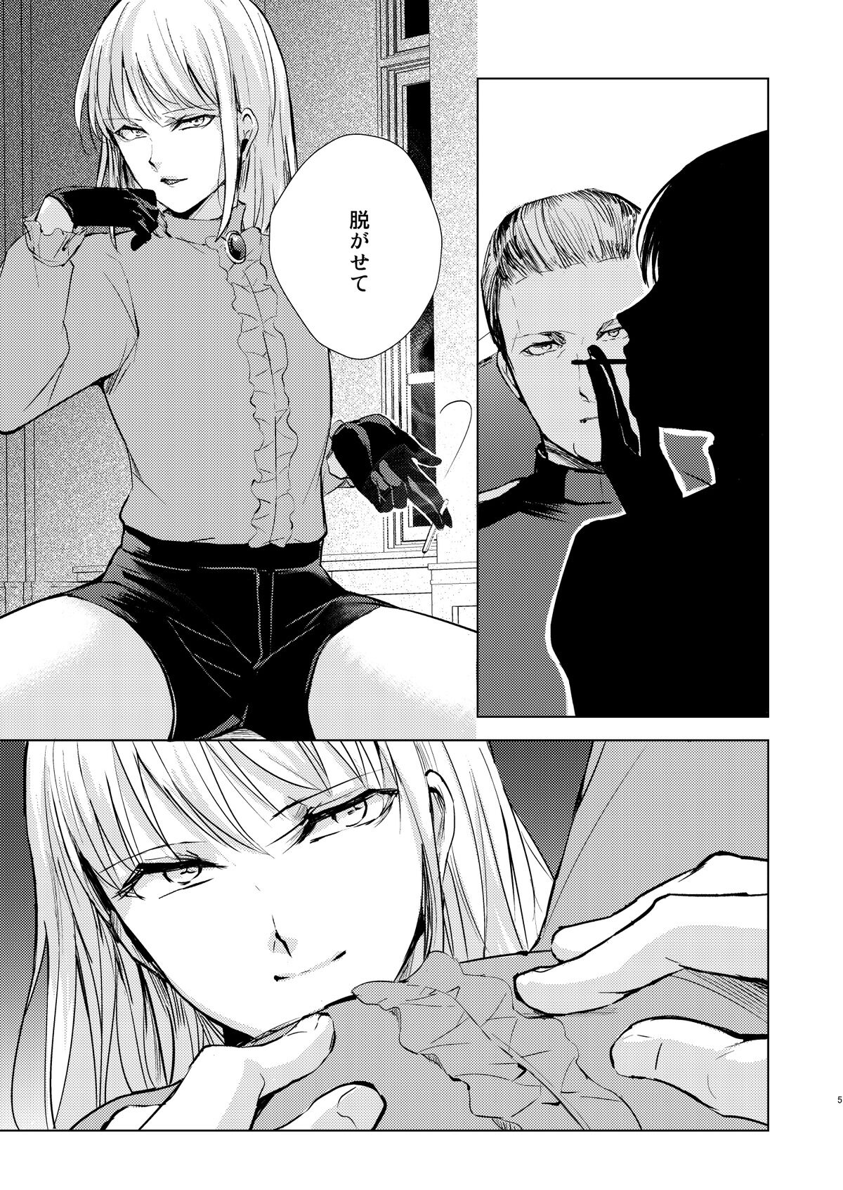 "Soratani's footsteps" C104 page 6 full