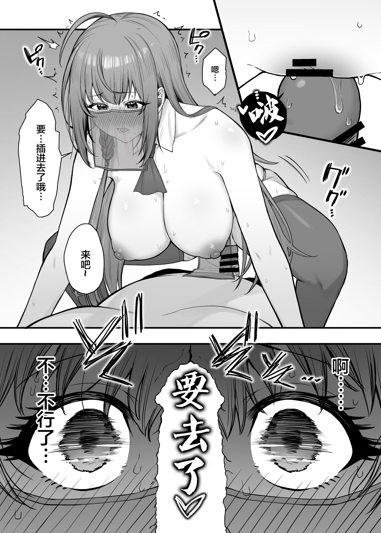 Pecorine no Baito Sakiniwa Ura Menu ga Arurashii 2 page 10 full