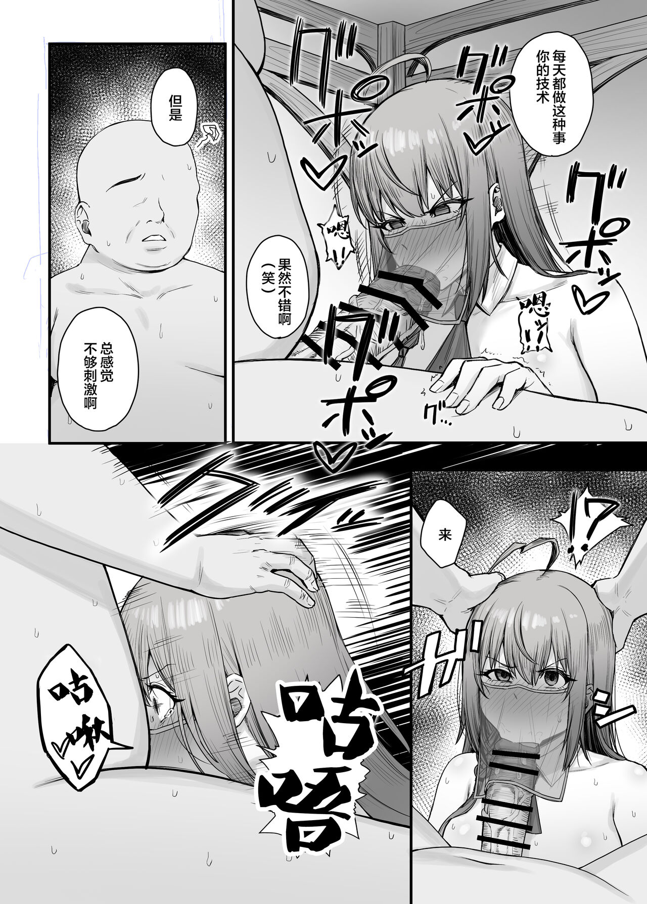 Pecorine no Baito Sakiniwa Ura Menu ga Arurashii 2 page 6 full