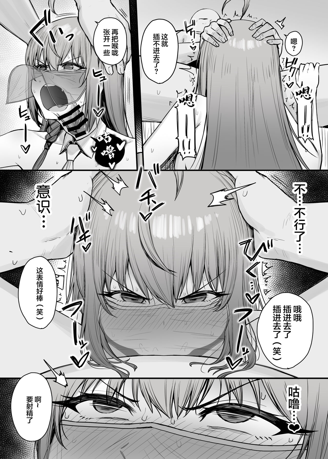 Pecorine no Baito Sakiniwa Ura Menu ga Arurashii 2 page 7 full