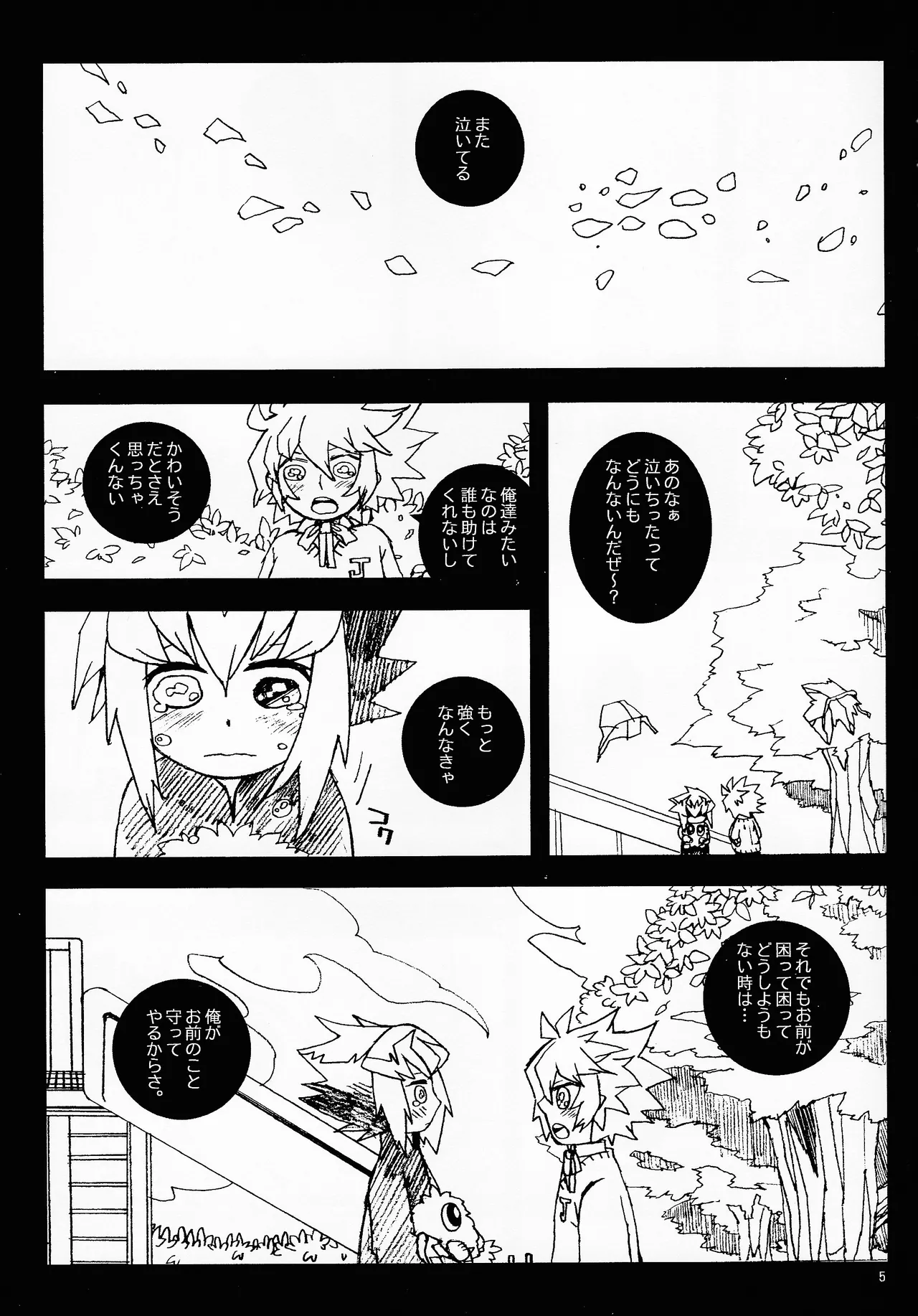 MINIJU page 4 full
