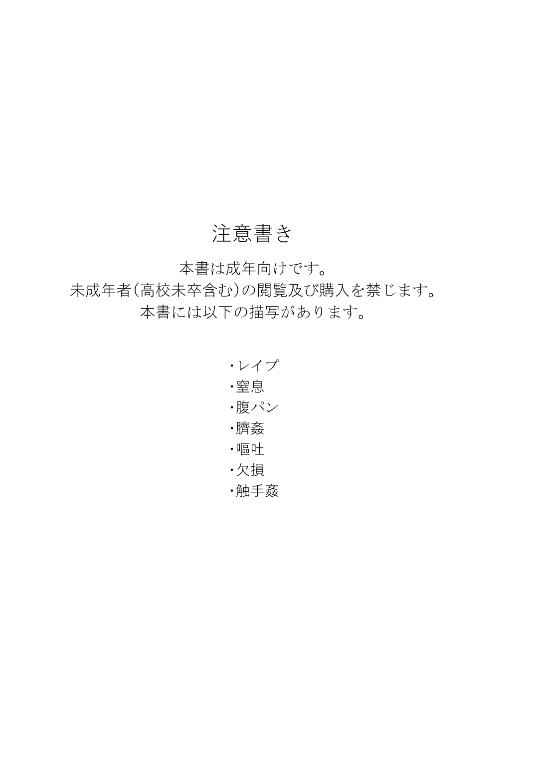 Oto uzu musume ryōki hon page 3 full