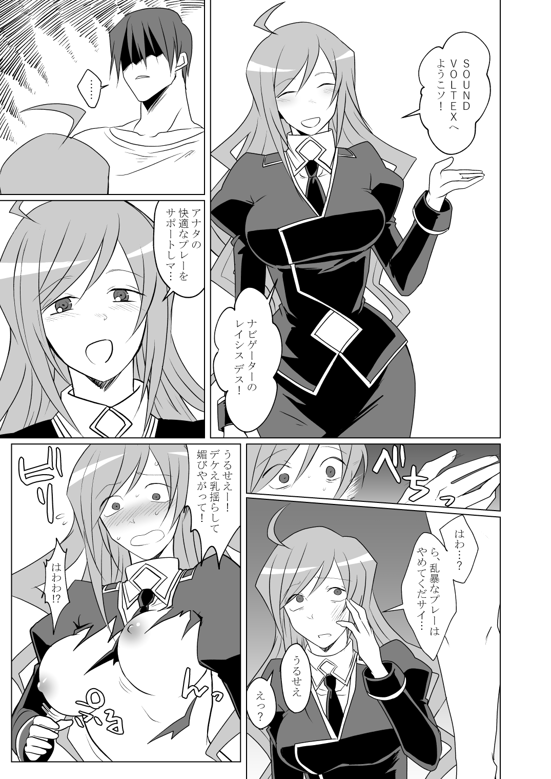 Oto uzu musume ryōki hon page 5 full