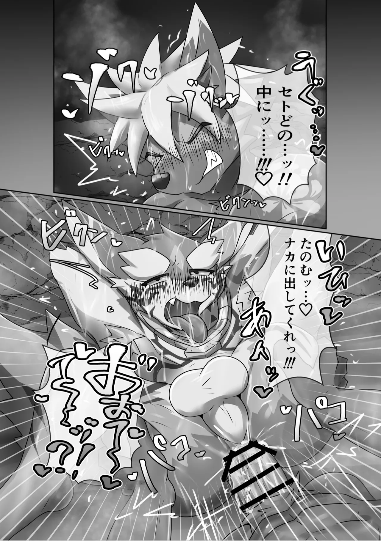 穴があったら入りたい！！ page 10 full