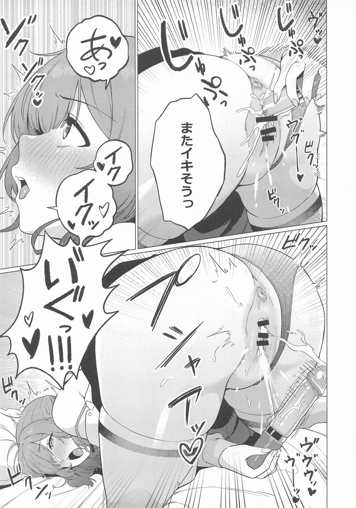 Ume-chan wa Hatsujouki page 8 full