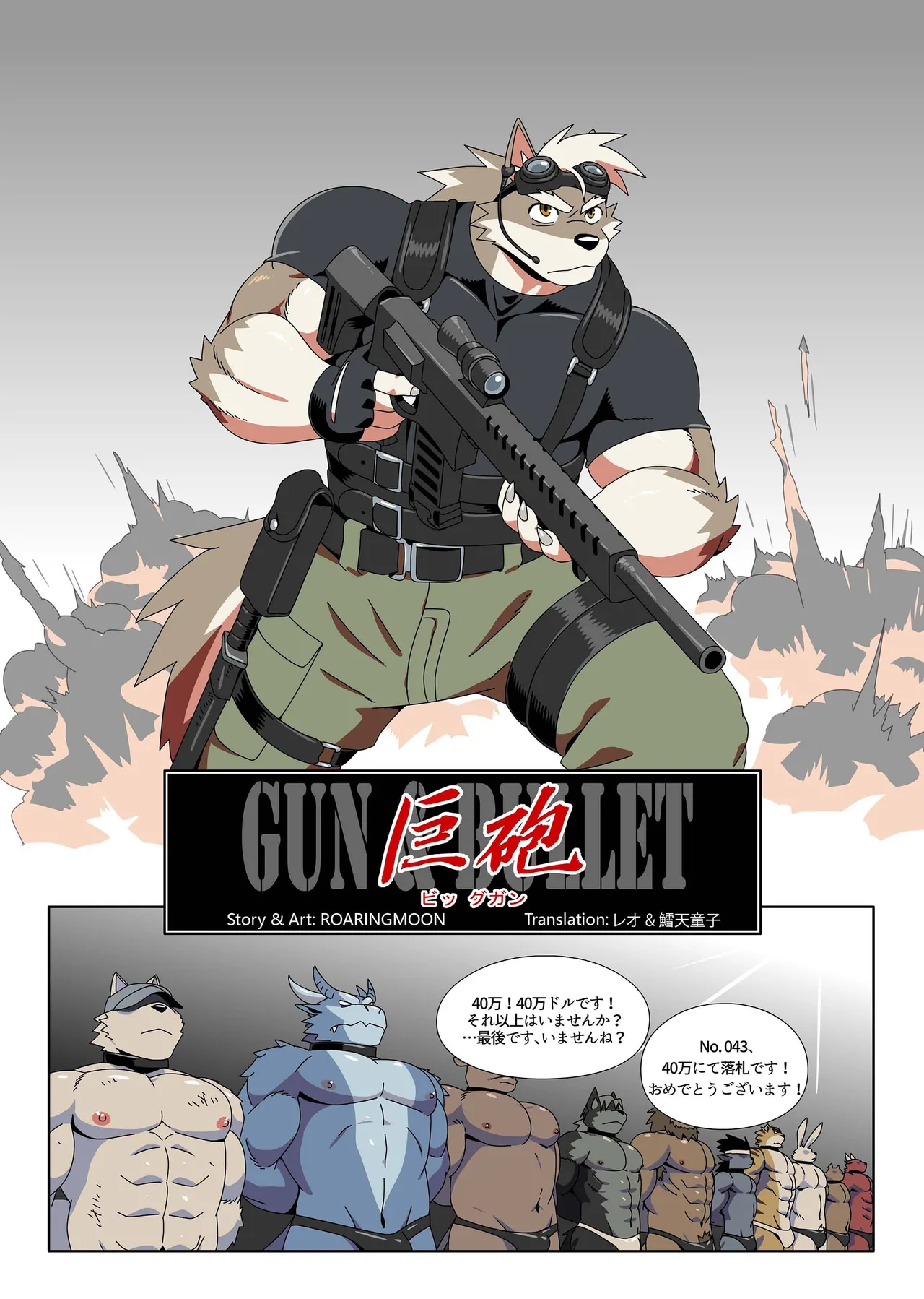 Gun & Bullet page 1 full