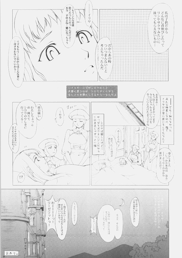 Be always together page 10 full