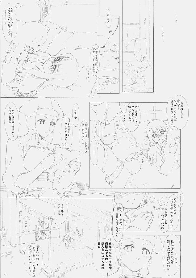 Be always together page 4 full