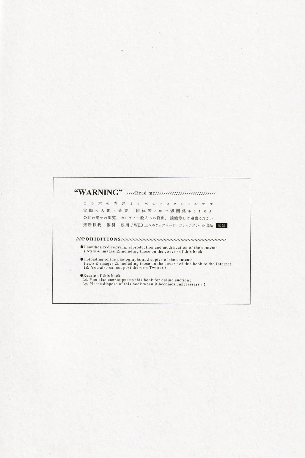 背後に注意 page 3 full