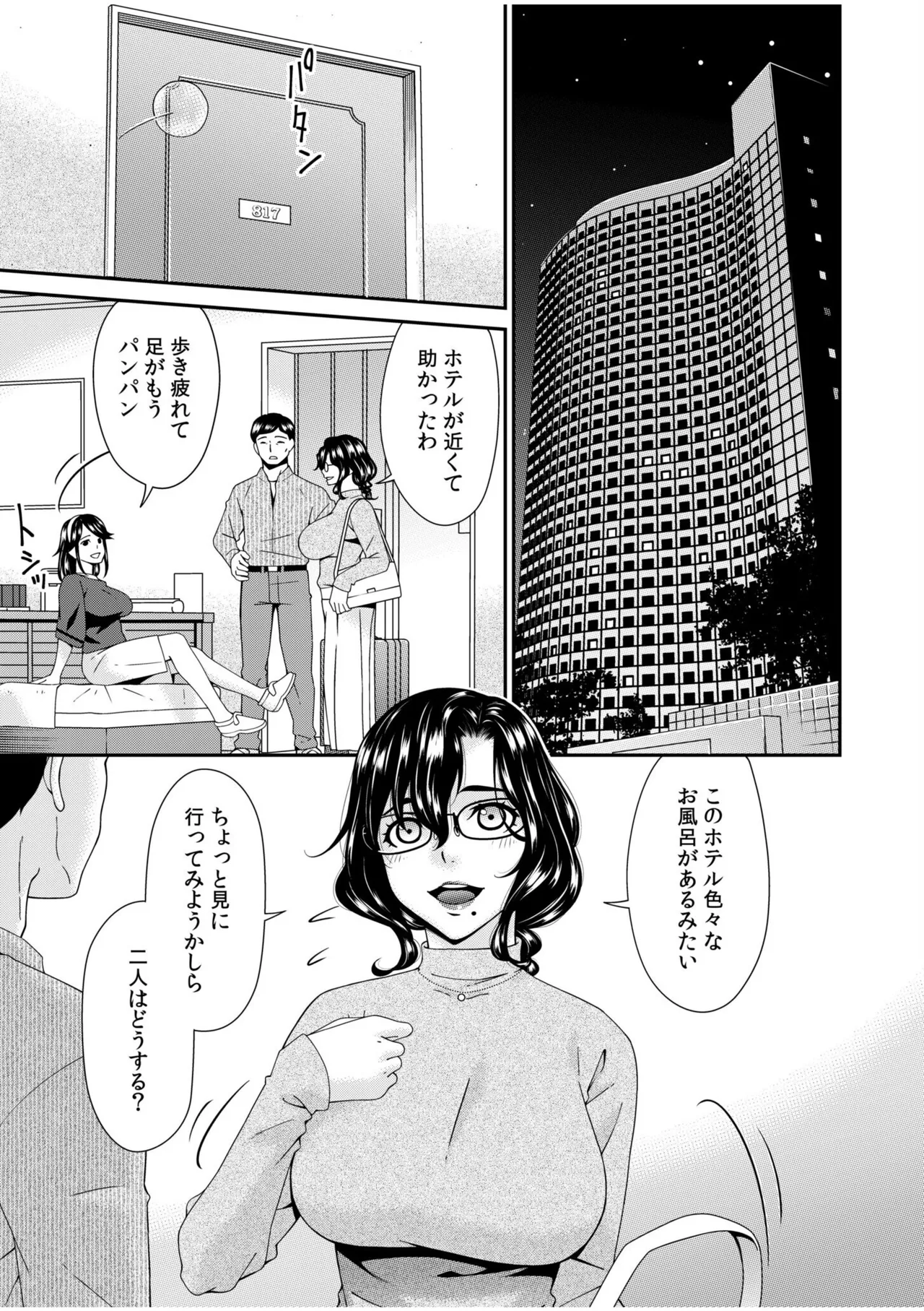 Haha to Tsuma o Yameru Toki 14 page 3 full