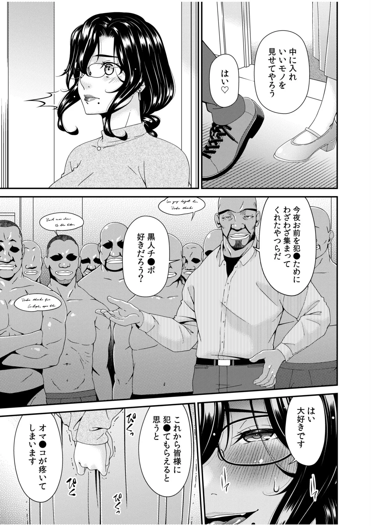 Haha to Tsuma o Yameru Toki 14 page 7 full