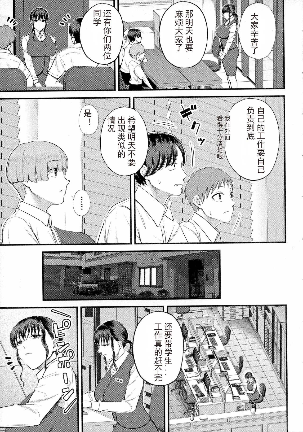 Boku to Hentai Onee-san no Himitsu no Sex - Secret Sex Between Me and a Hentai Girl page 9 full