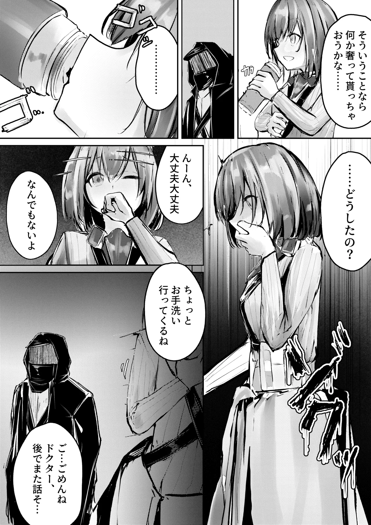 産卵種族の社会処理 page 4 full