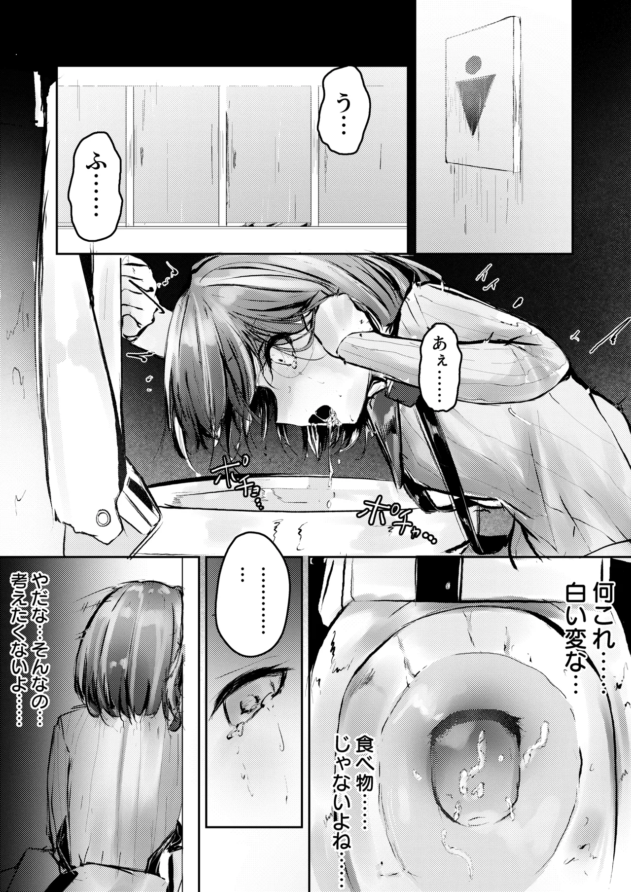 産卵種族の社会処理 page 5 full