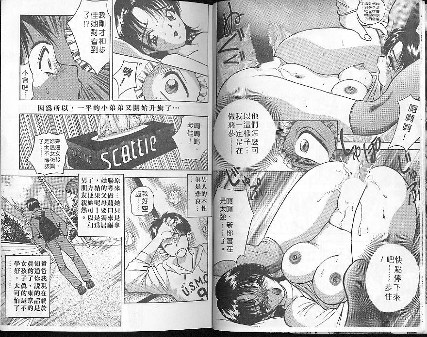 Deep Friend | 性愛DIY page 10 full