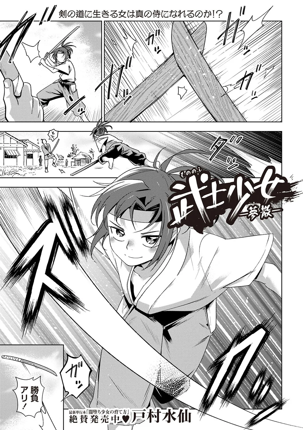 Masyo Ecole Vol.6 page 4 full