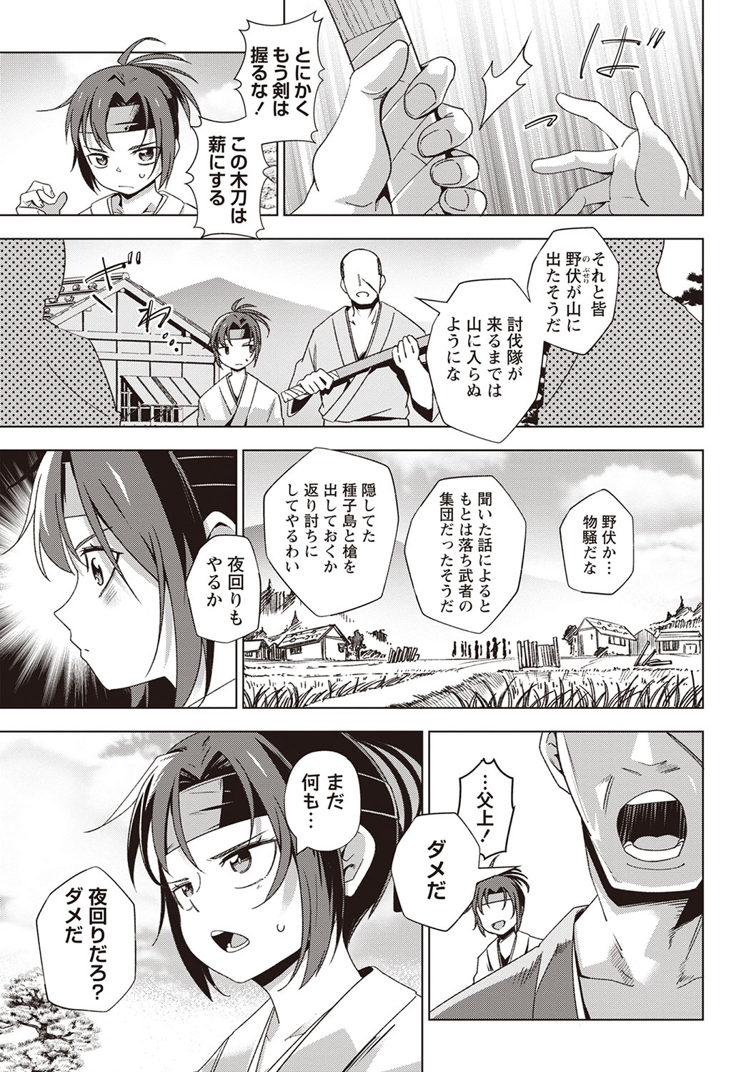Masyo Ecole Vol.6 page 6 full
