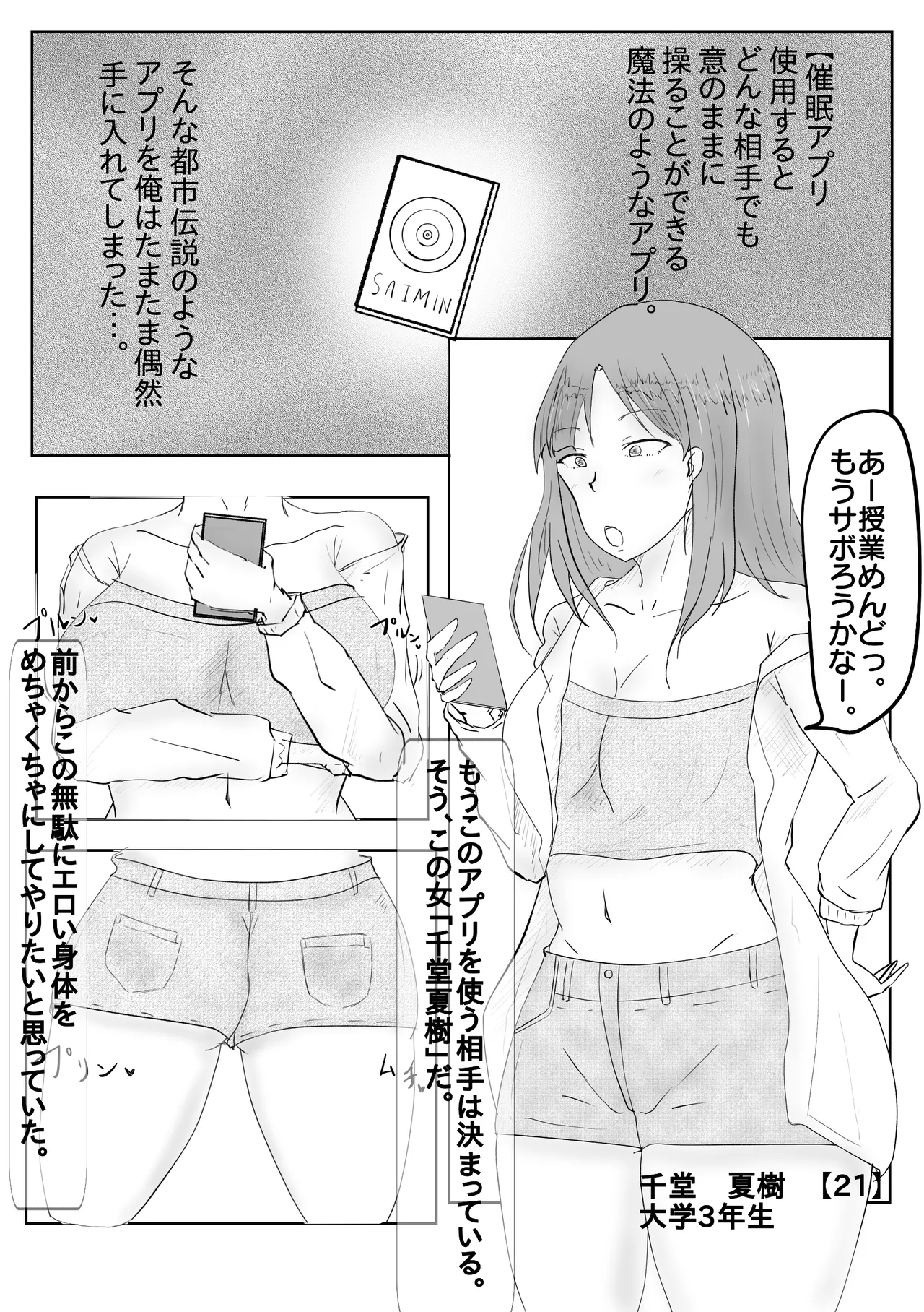 Joō-sama Kidori no Paripi JD ga Saimin Apuri de Seidorei ni Naru Hanashi page 3 full