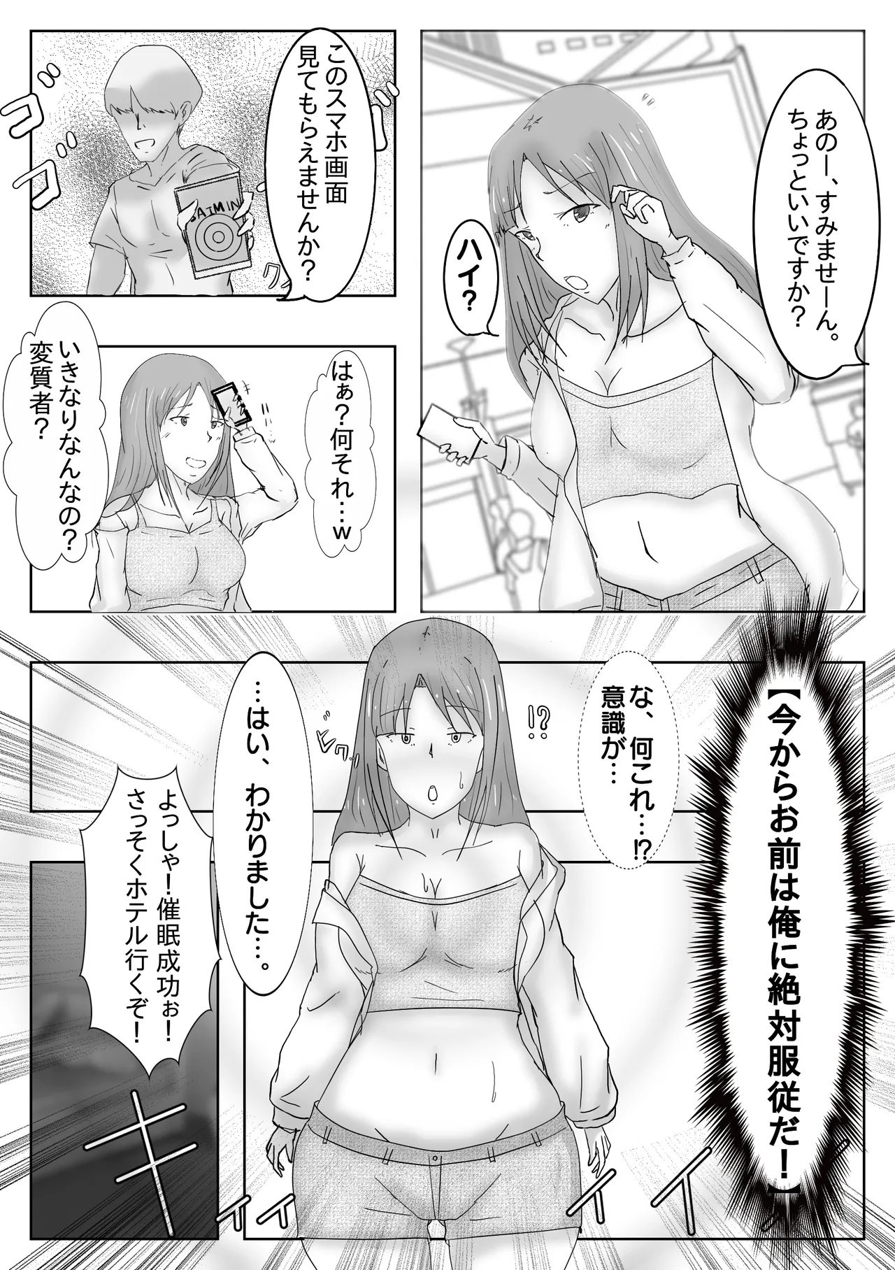 Joō-sama Kidori no Paripi JD ga Saimin Apuri de Seidorei ni Naru Hanashi page 5 full