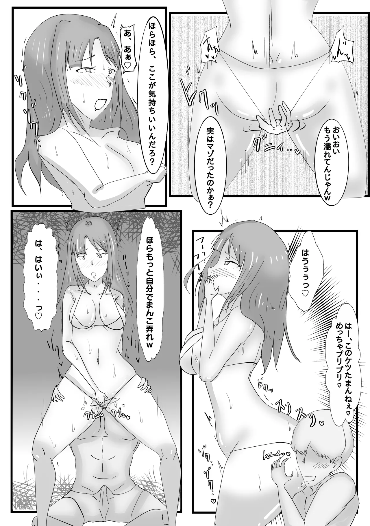 Joō-sama Kidori no Paripi JD ga Saimin Apuri de Seidorei ni Naru Hanashi page 7 full