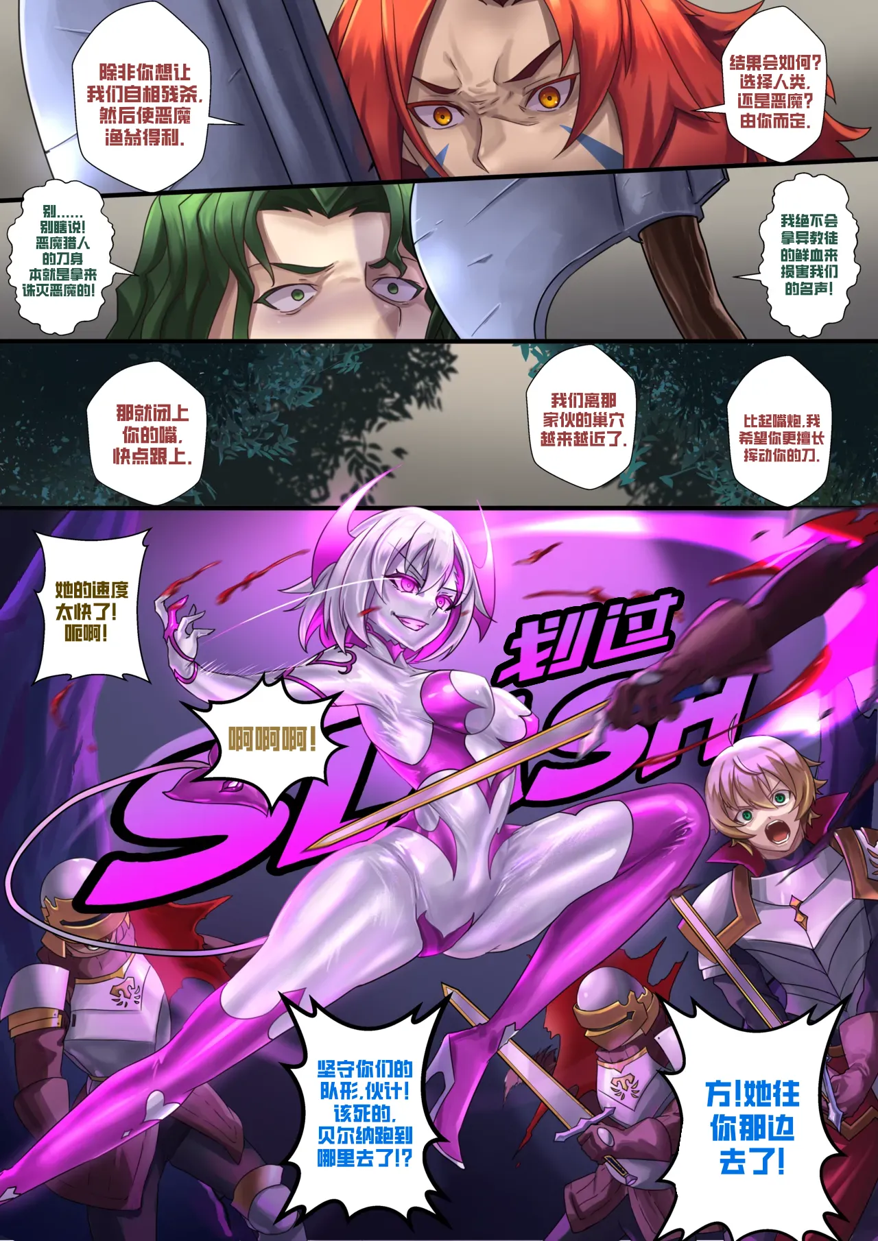 Demon lord Latex demon page 4 full