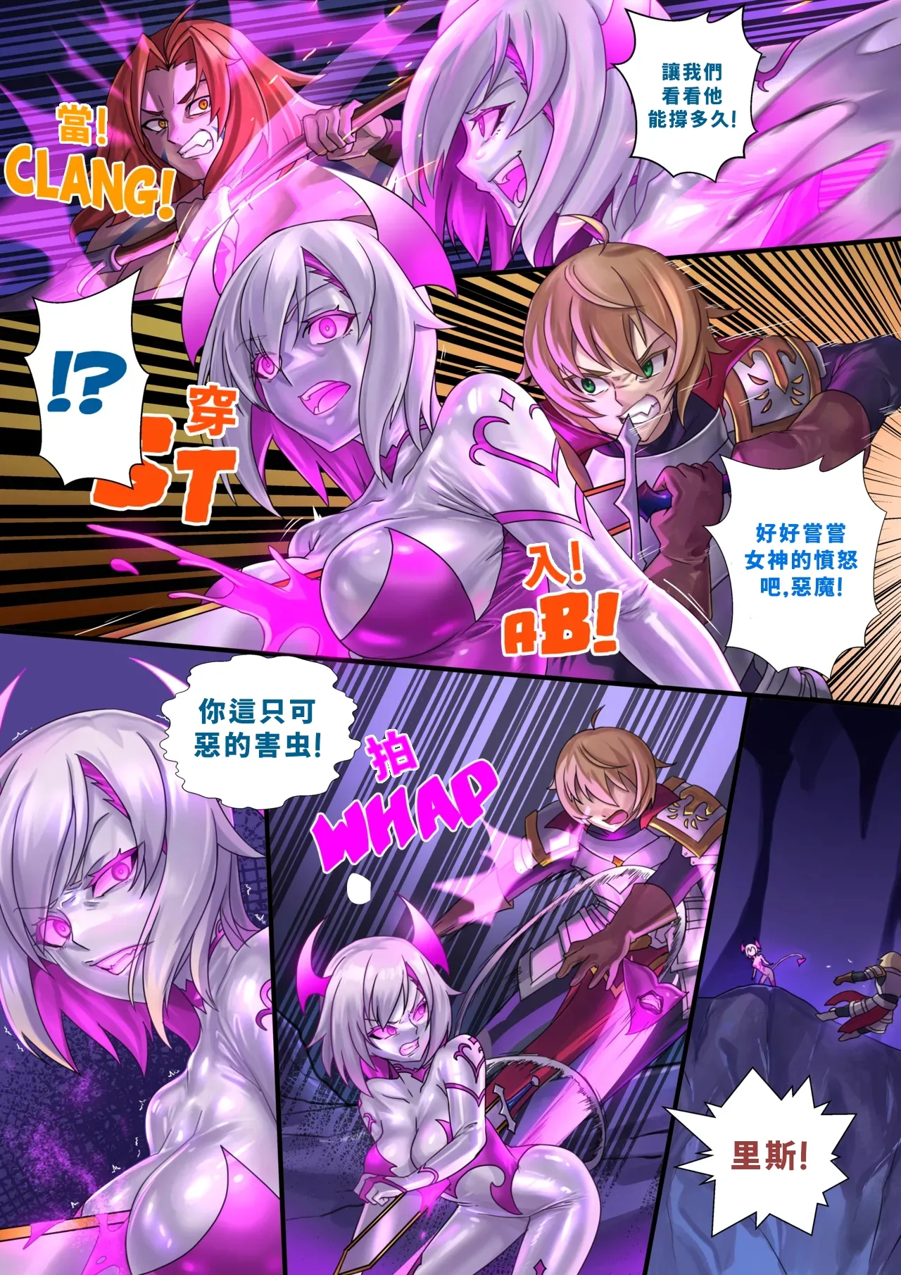 Demon lord Latex demon page 6 full