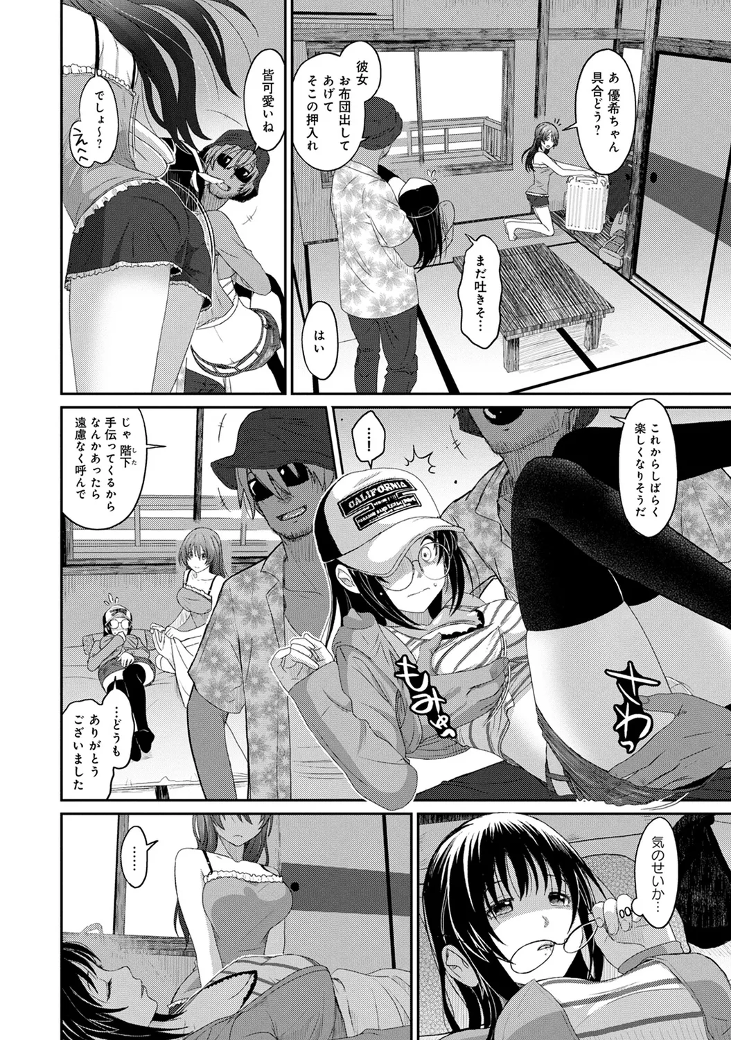 Rarefure 02 page 8 full