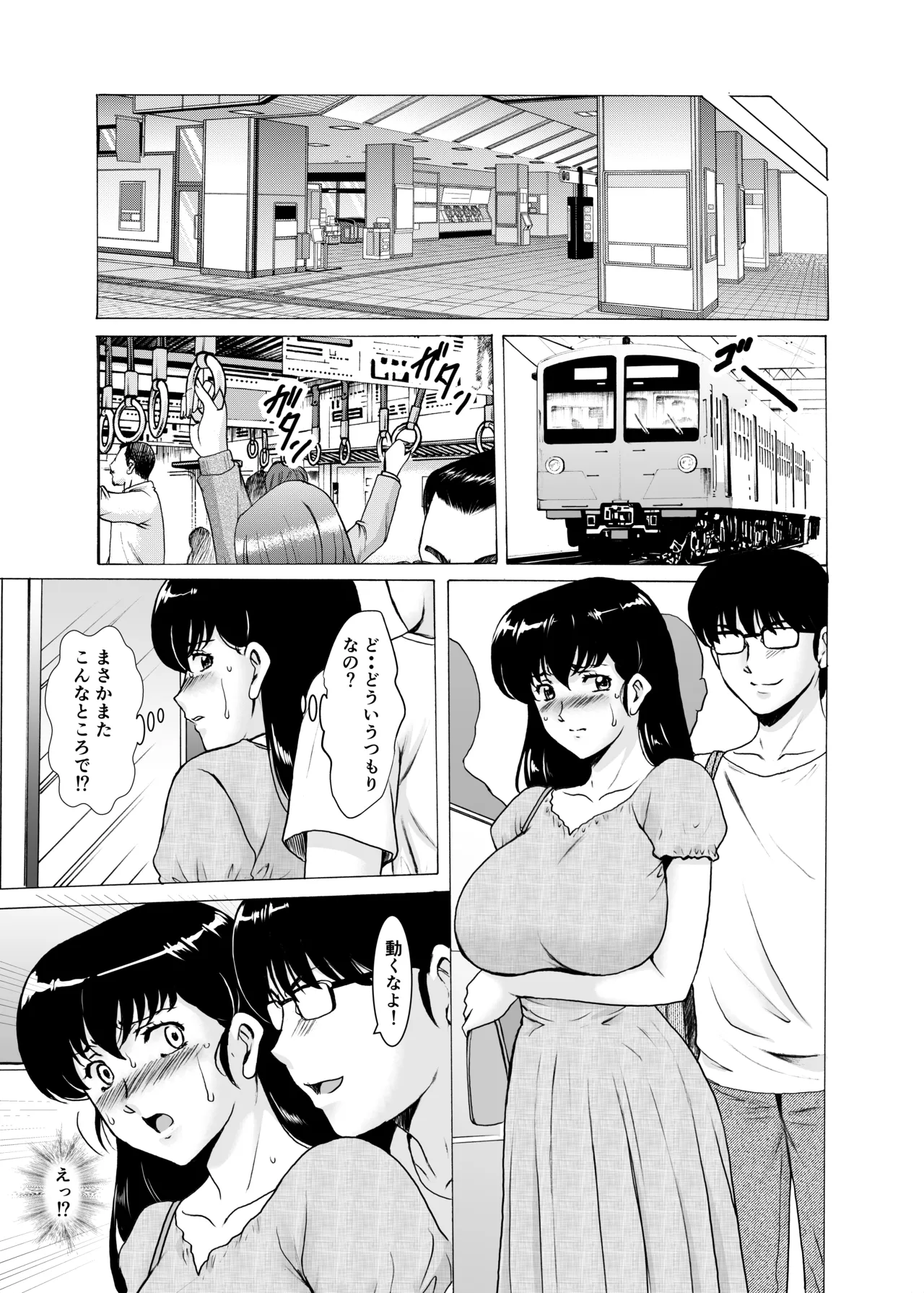 Hitozuma Kanrinin Kyoko 11 Kanketsu Hen page 9 full