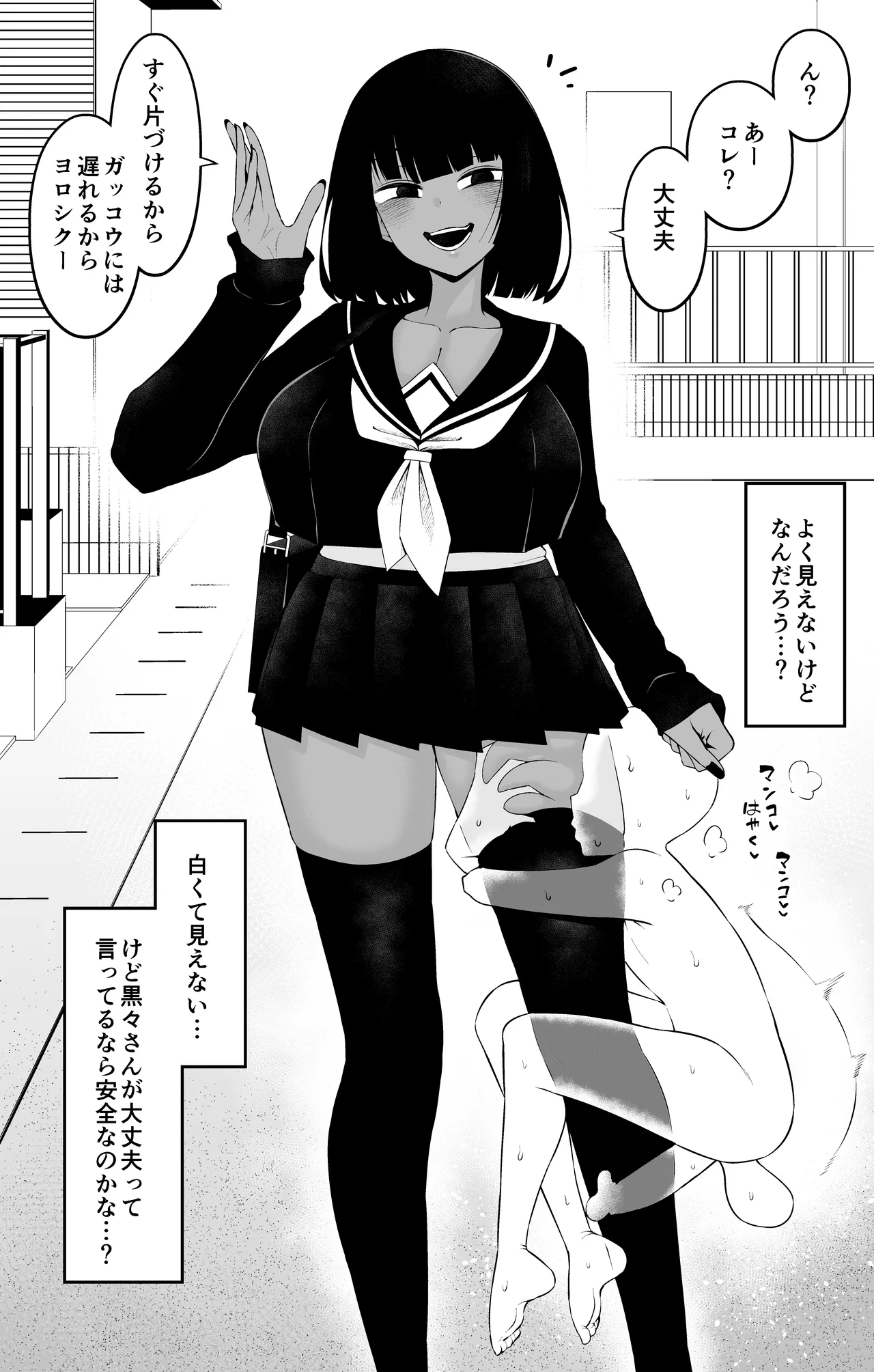 Kokukoku-san wa shirajirashī 19. 1-Wa page 3 full