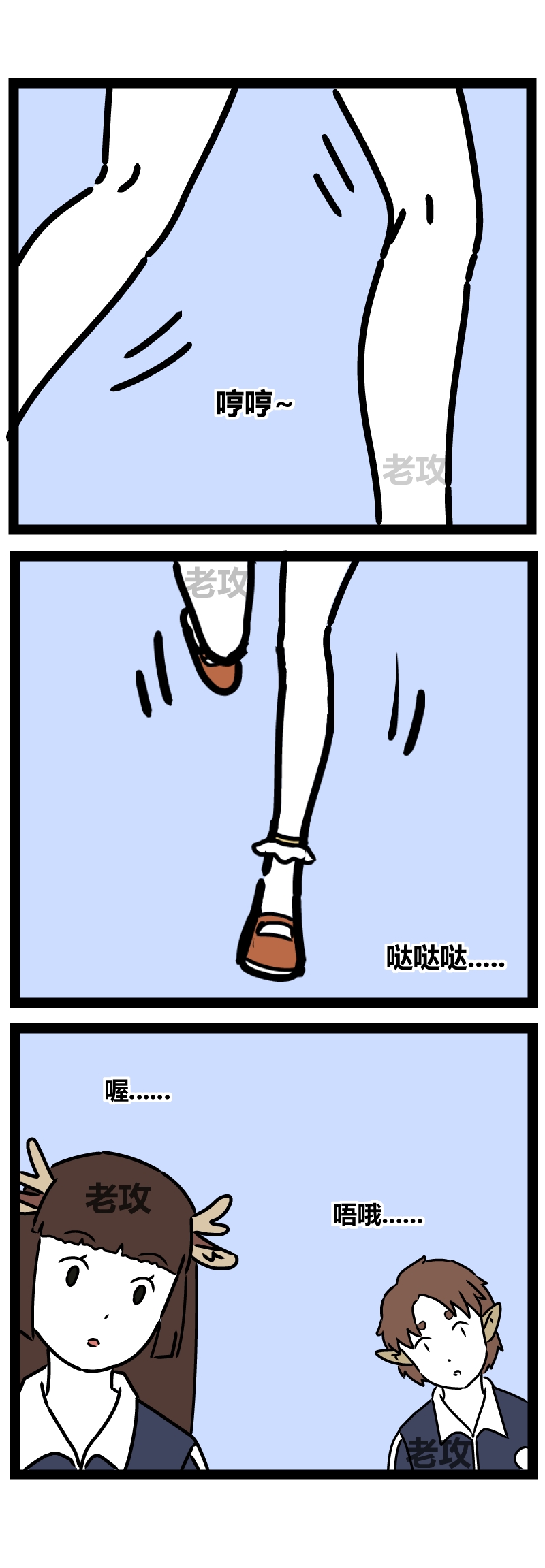 【老攻】非人哉同人3 page 2 full