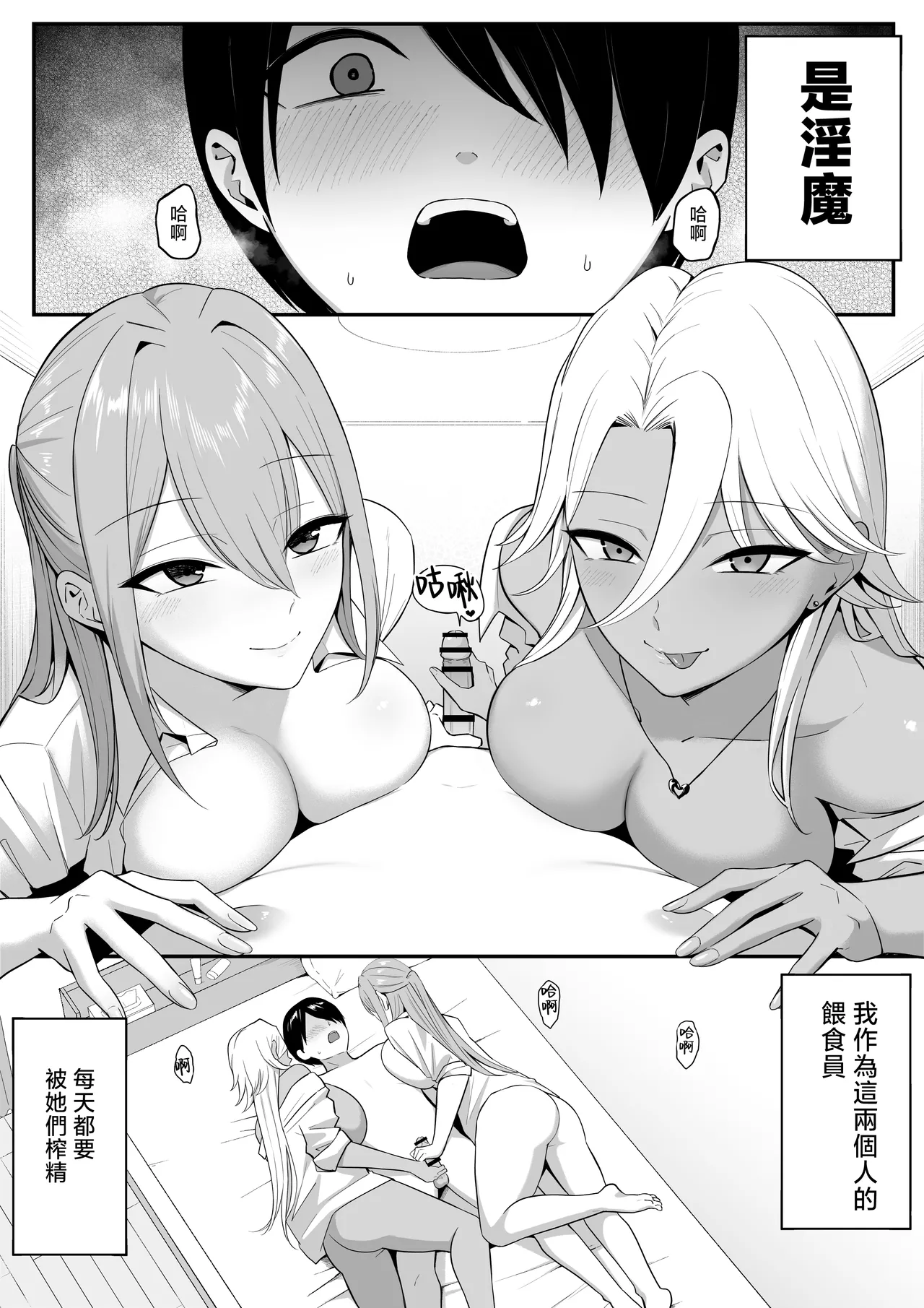 Inma no Esa-gakari ni Narimashita.2 page 4 full