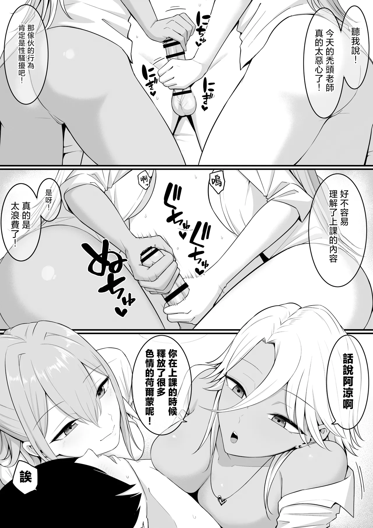 Inma no Esa-gakari ni Narimashita.2 page 5 full