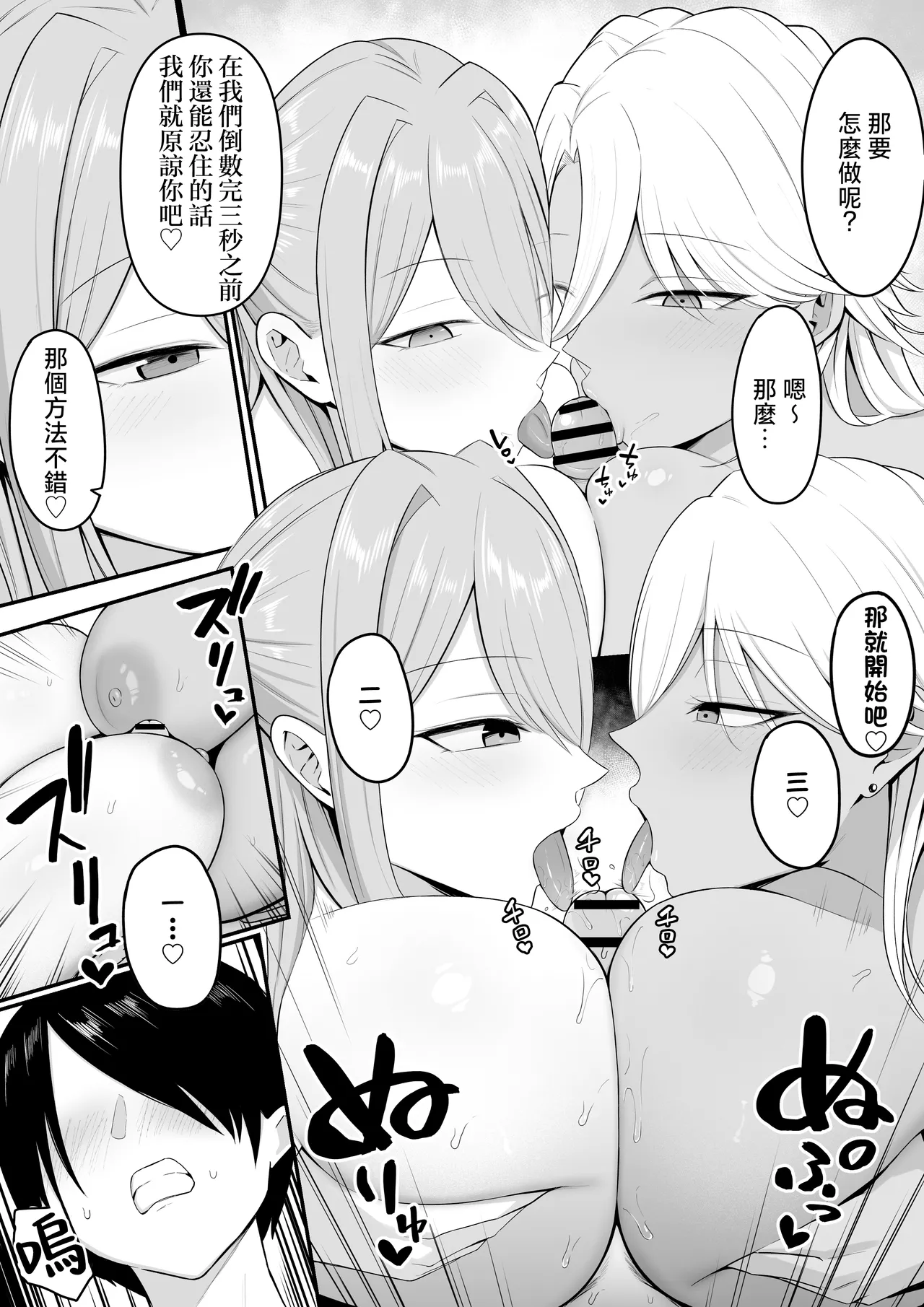 Inma no Esa-gakari ni Narimashita.2 page 9 full
