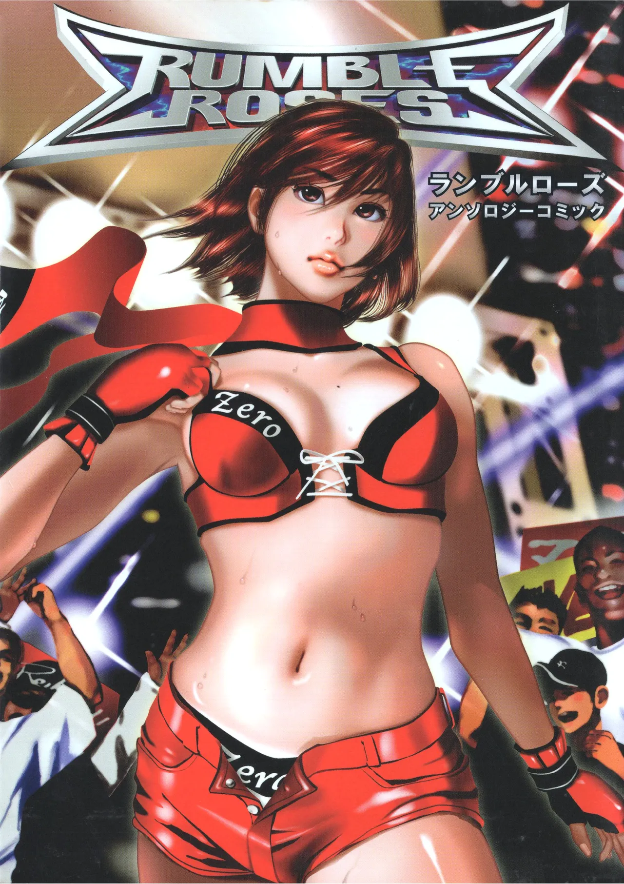 Rumble Roses Anthology page 1 full